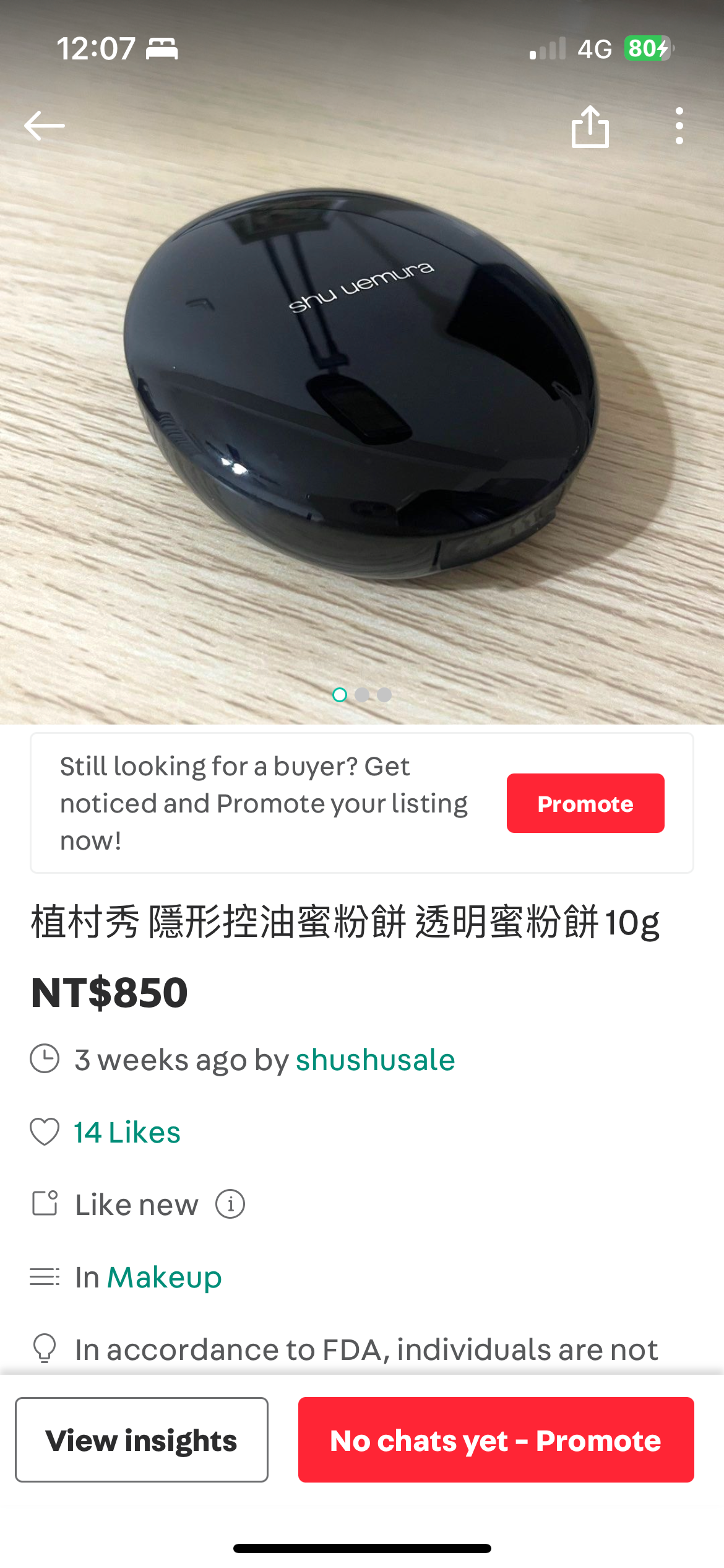換物
