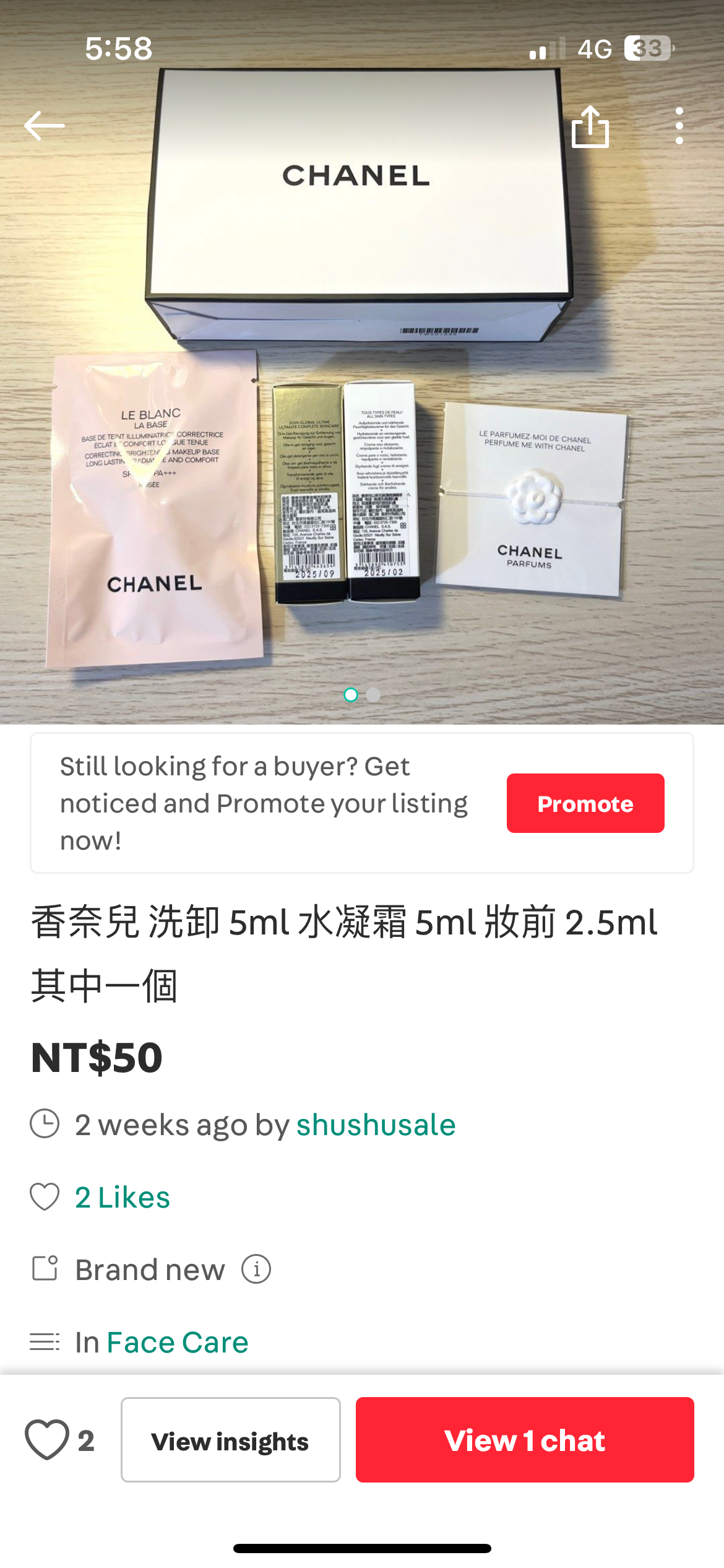 香奈兒試用組+香水試用