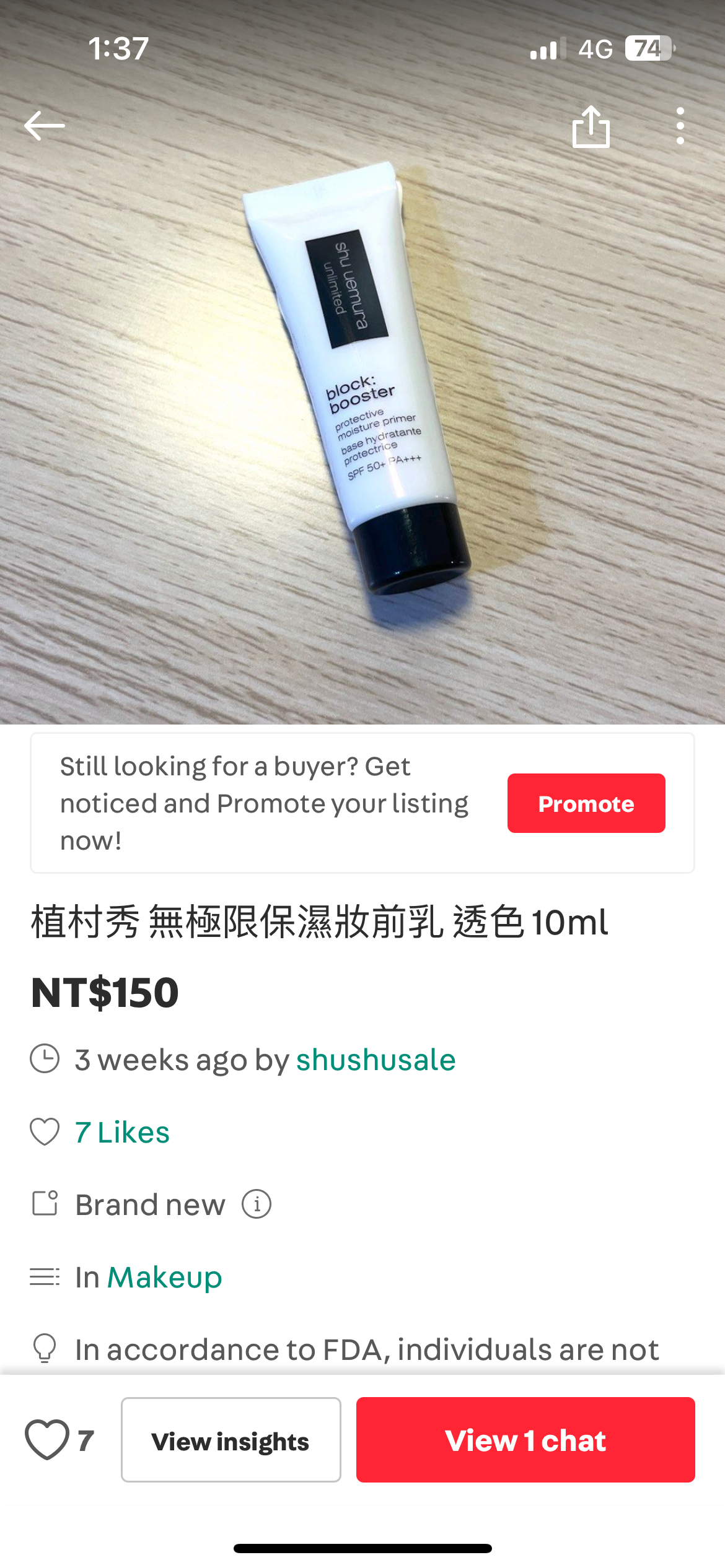 換物
