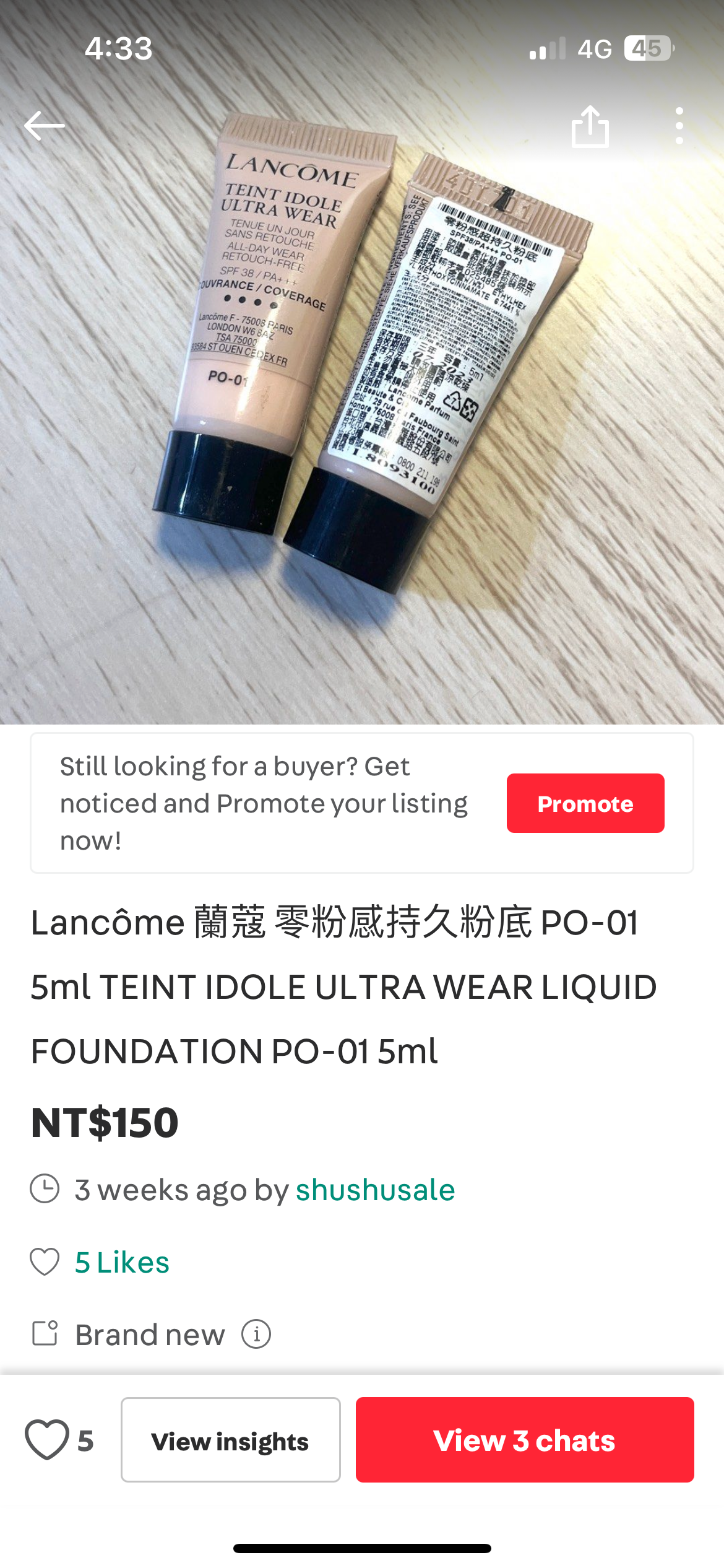 蘭蔻粉底液