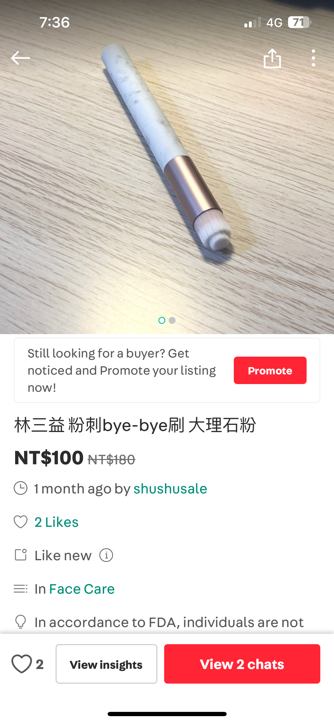 粉刺拜拜刷
