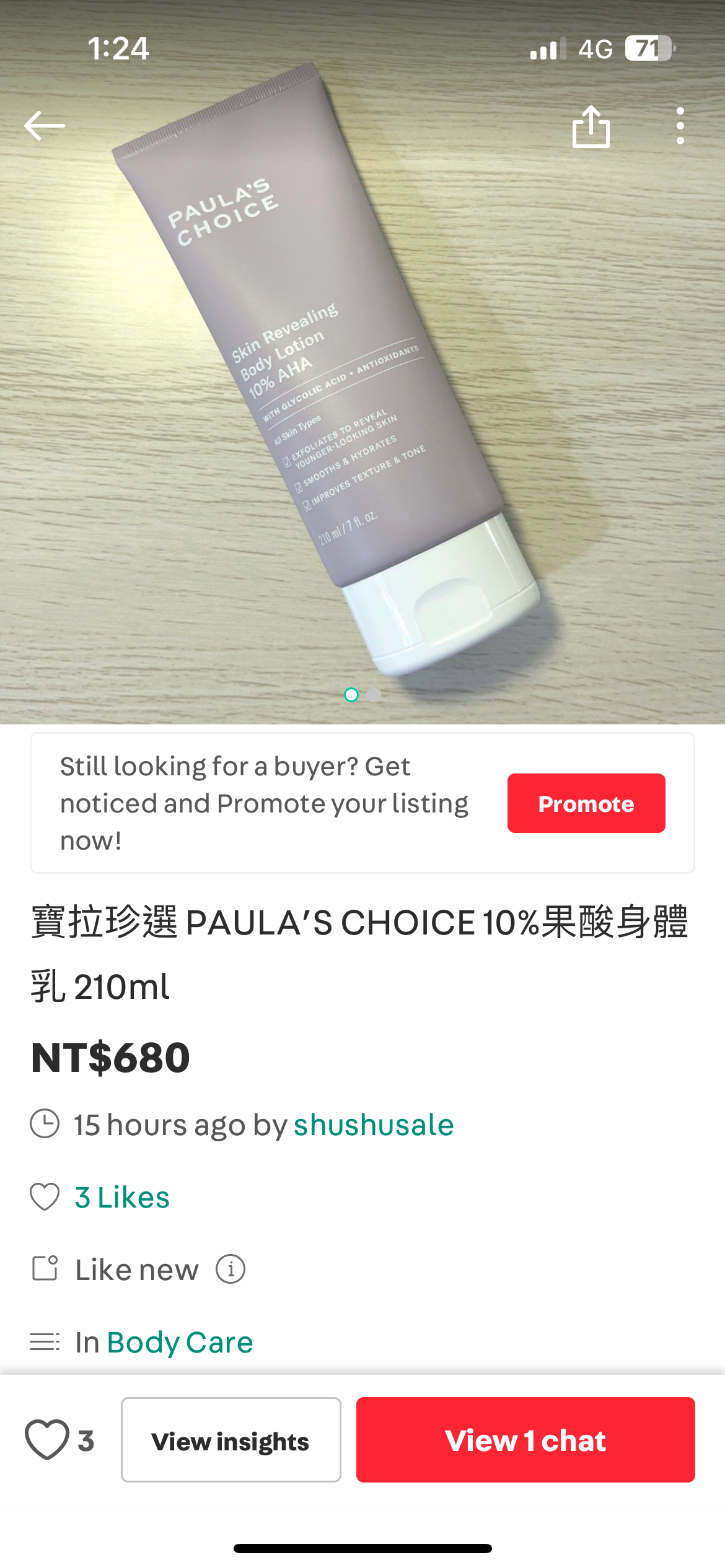 寶拉 果酸身體乳