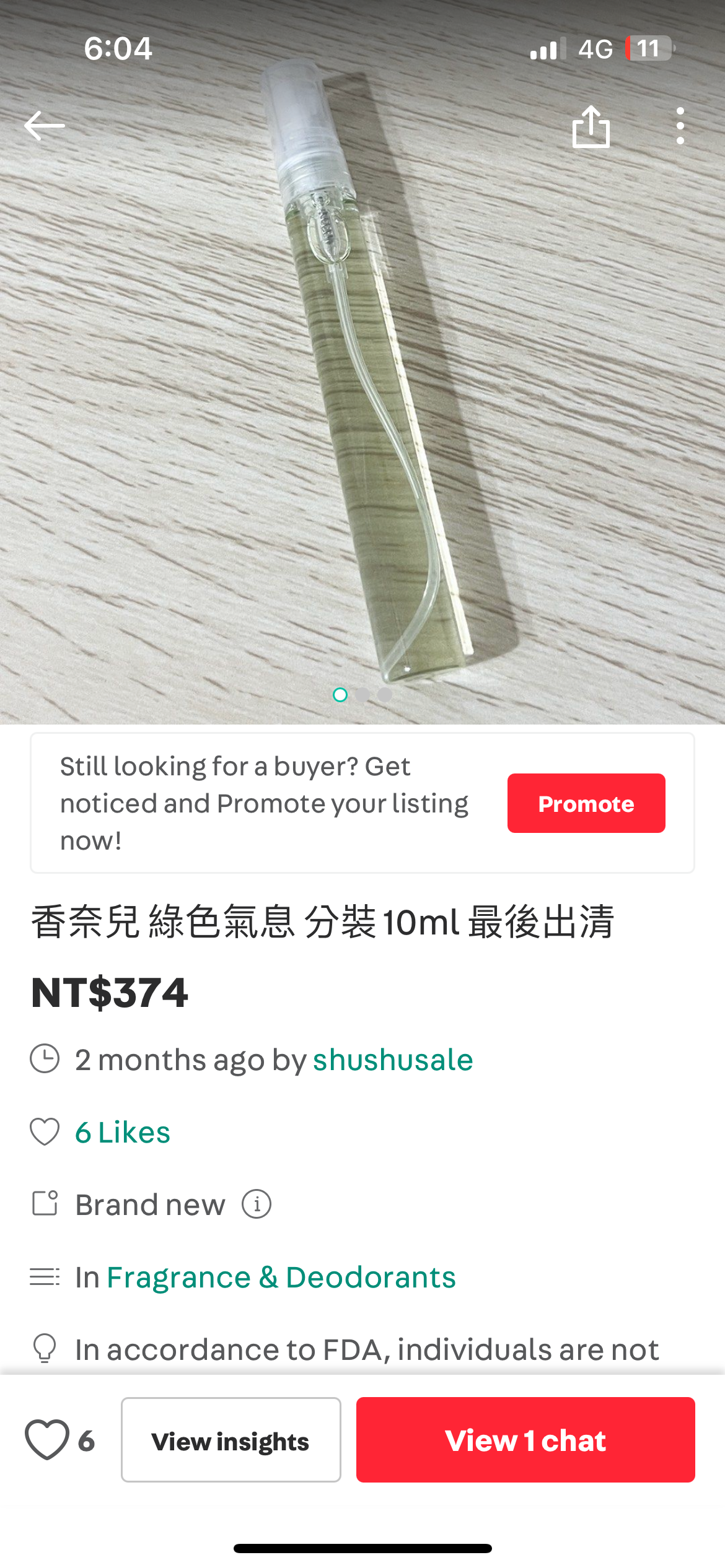 香奈兒 分裝