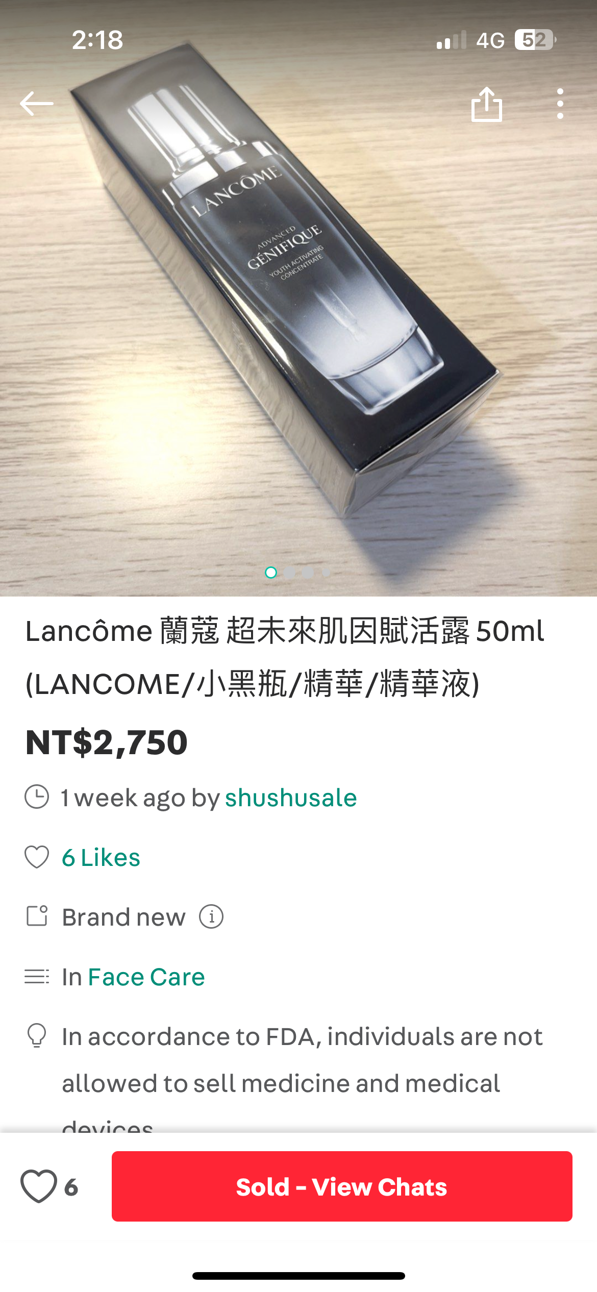 蘭蔻 50ml