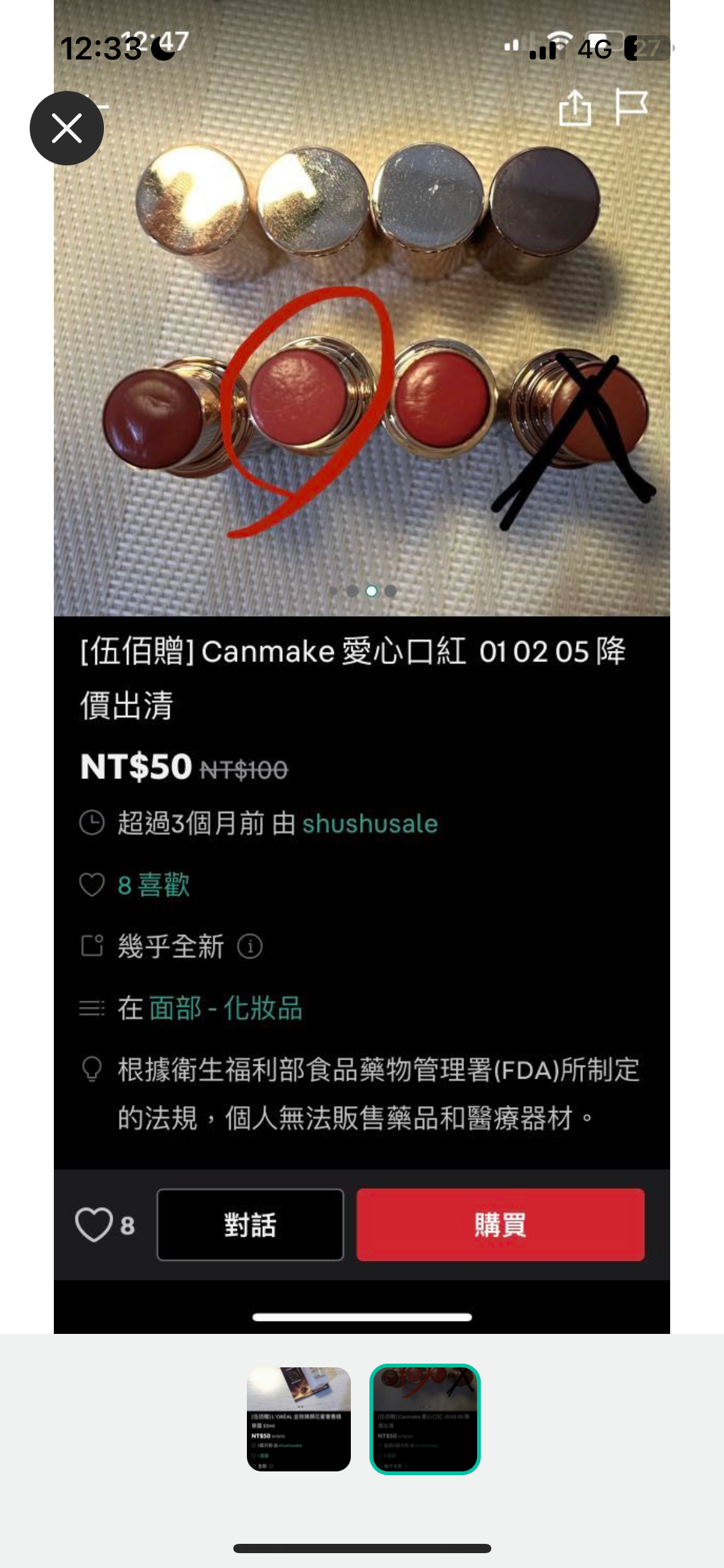 遮瑕膏+化妝水+口紅