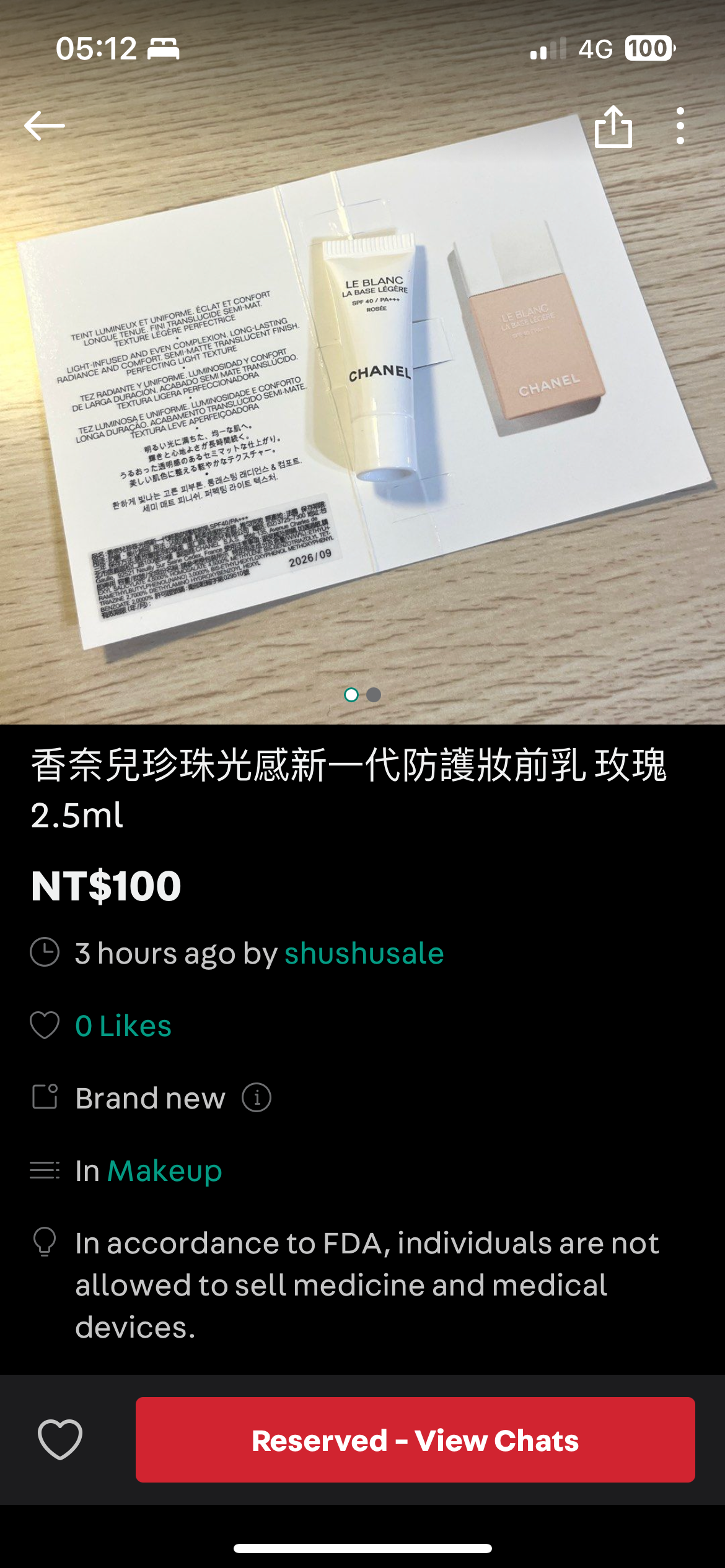 面膜刷+試用品+袋子