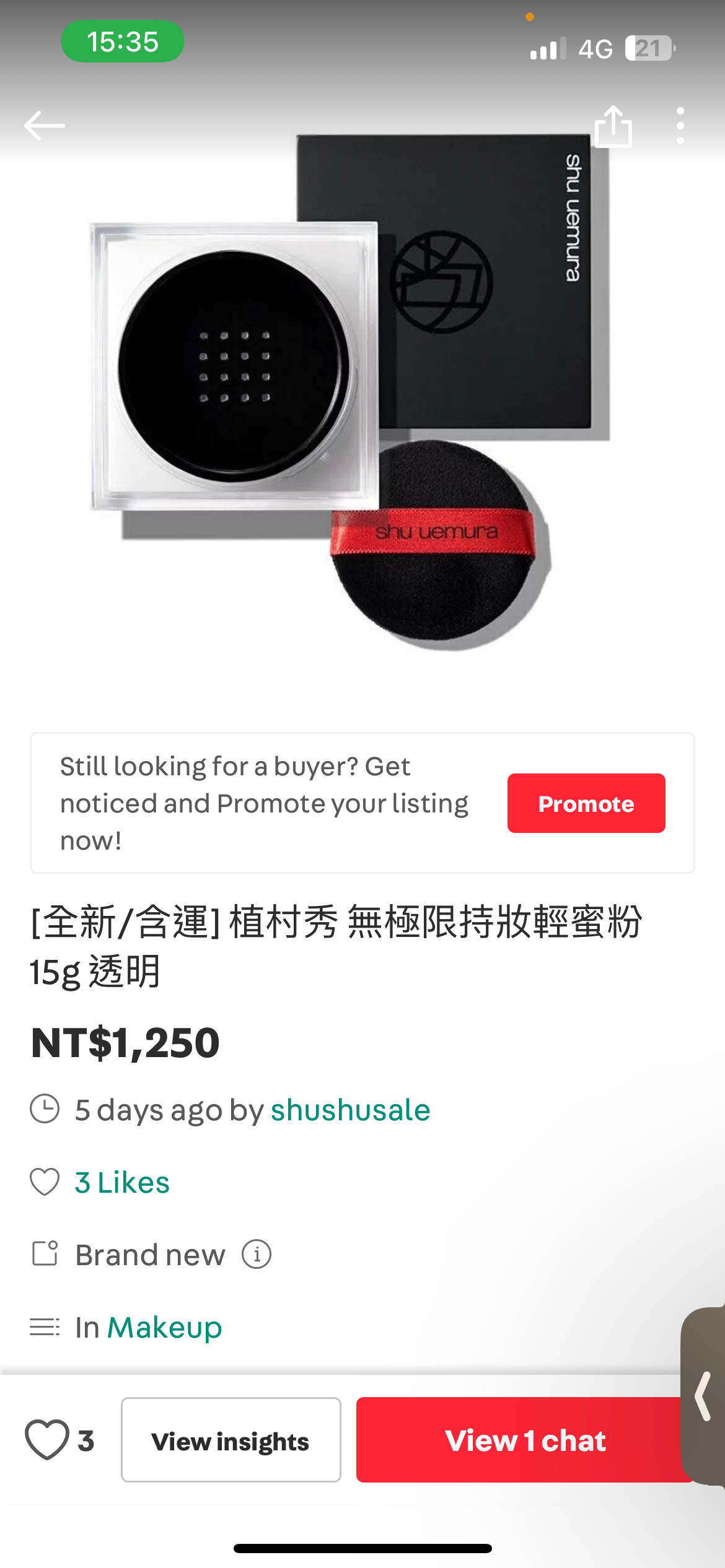 植村秀蜜粉+寶拉身體乳 無贈品