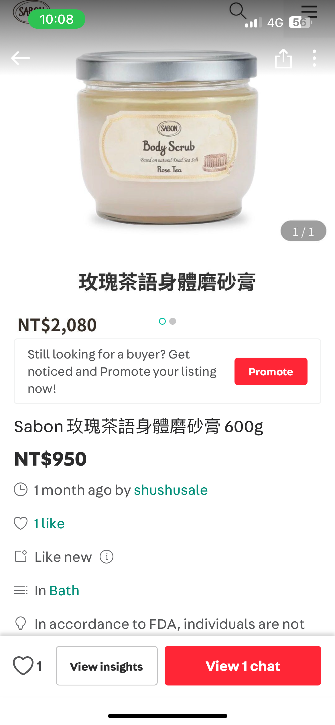 Sabon磨砂膏+發圈+plu磨砂膏+香水分裝