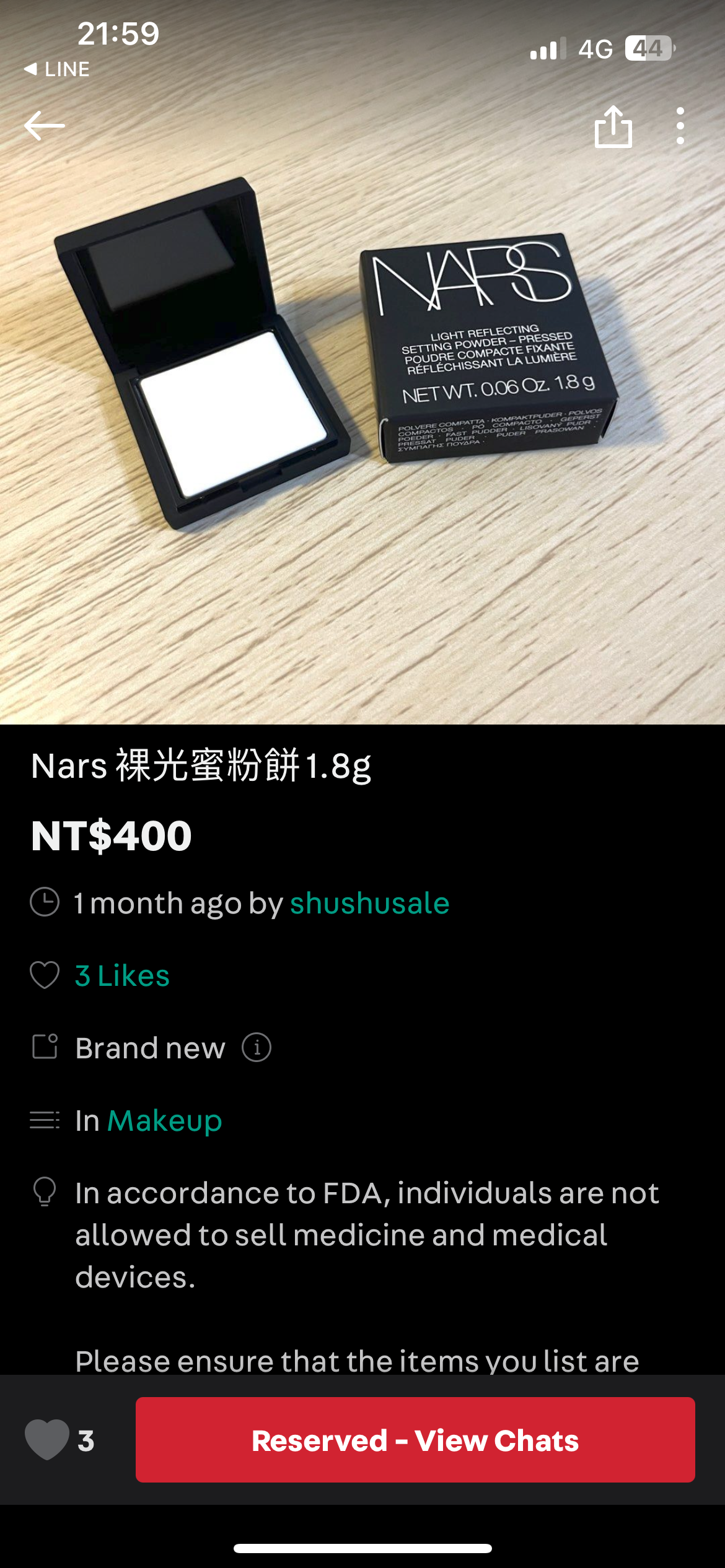 Nars 蜜粉小樣