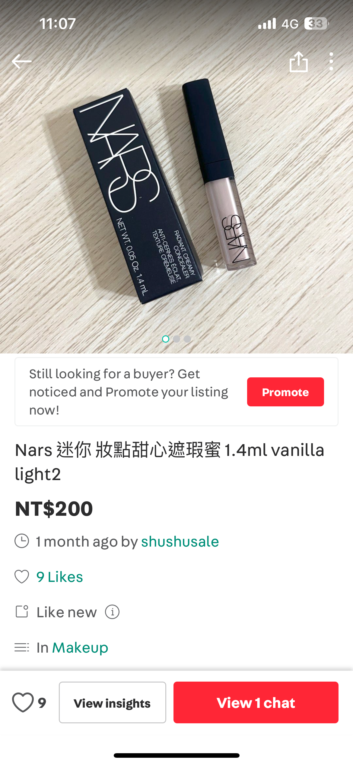 Nars遮瑕