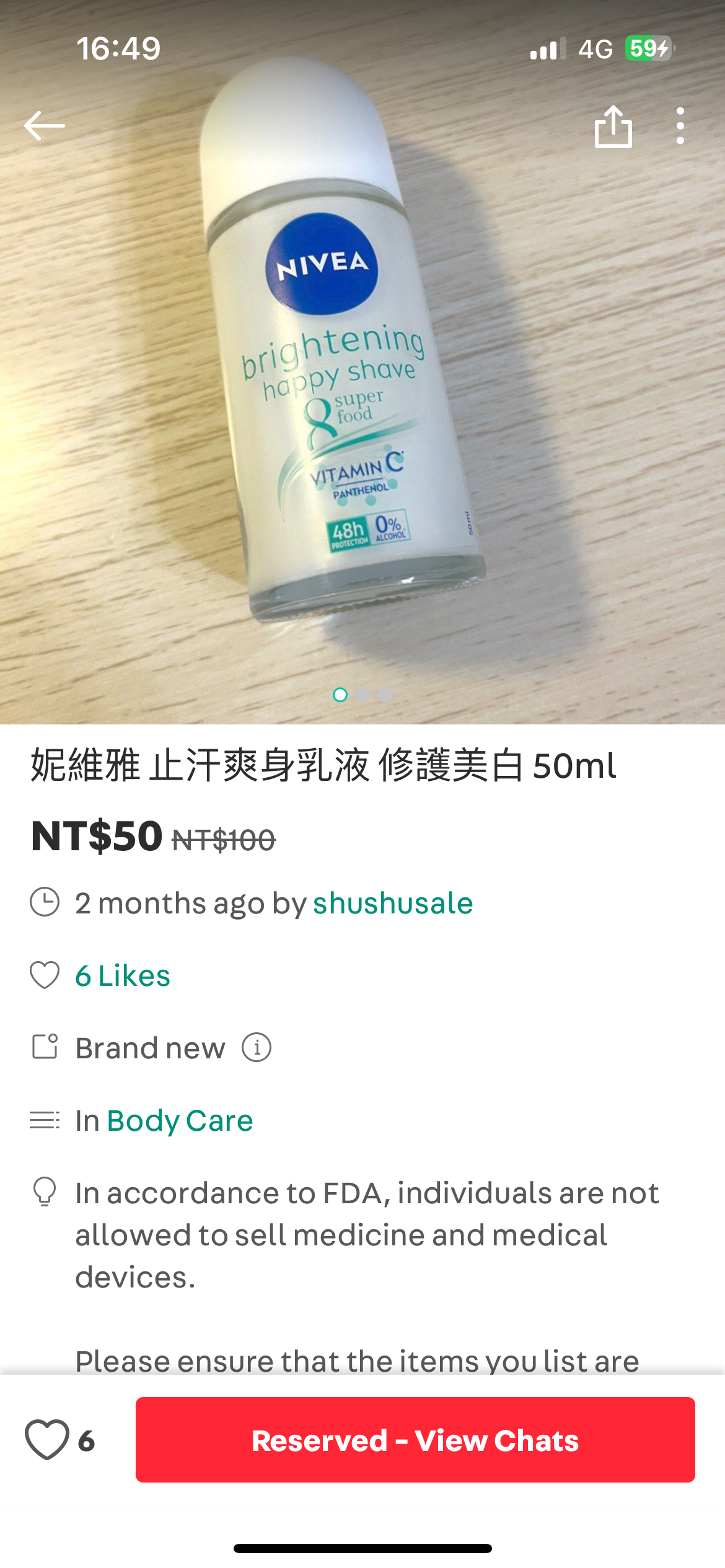 止汗劑+包+彩妝