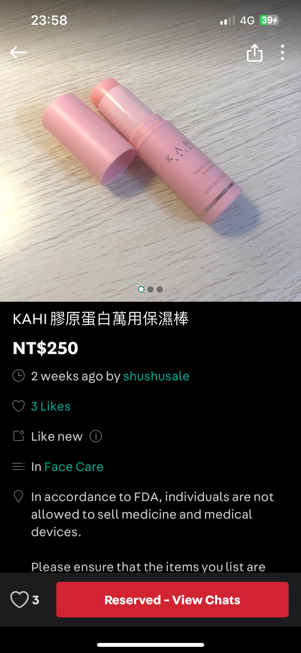保濕棒