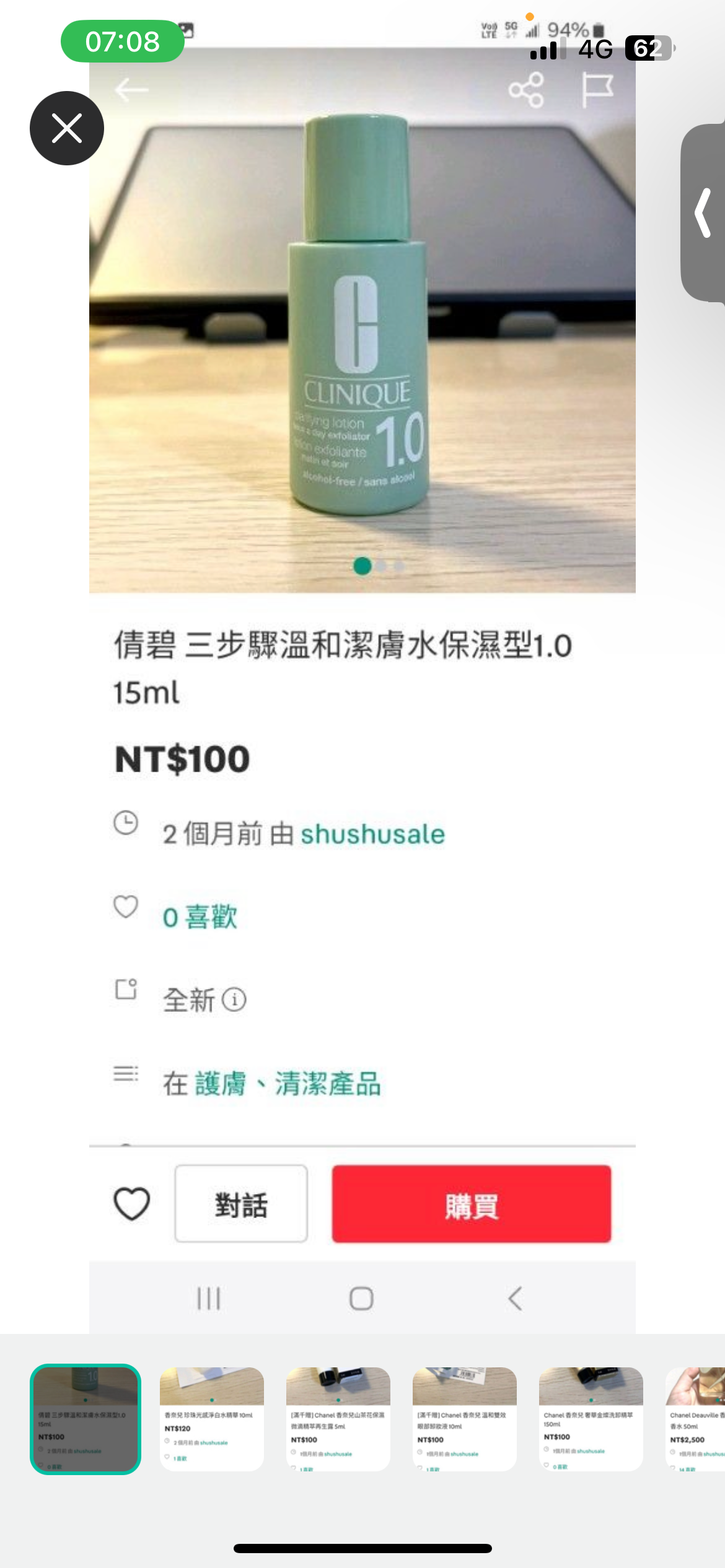 小樣 回購95折