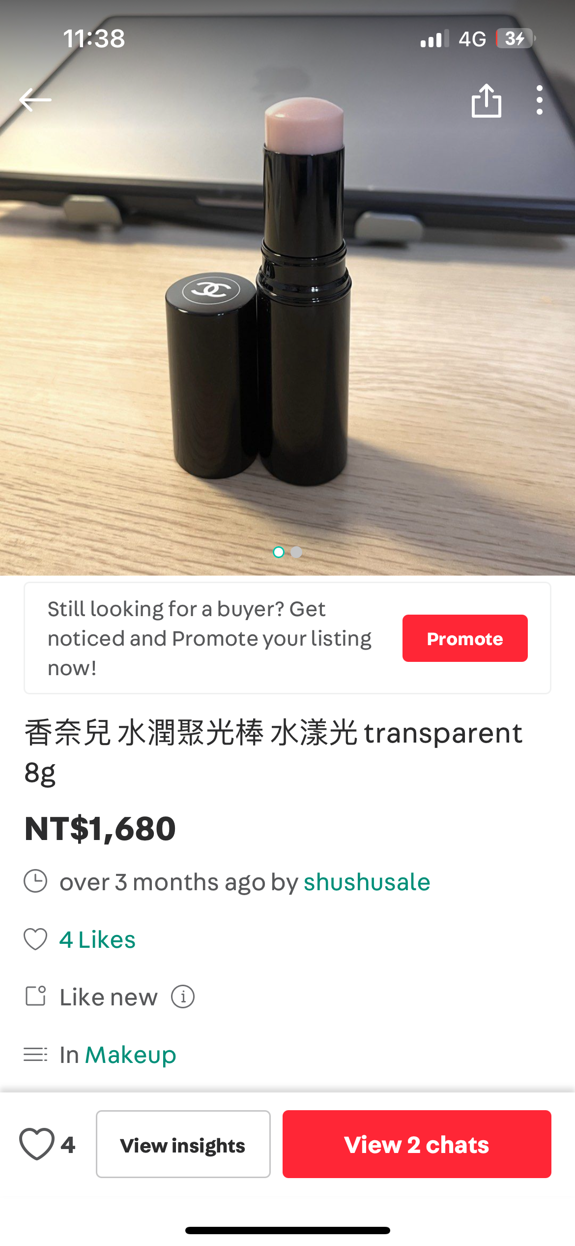 香奈兒水光棒