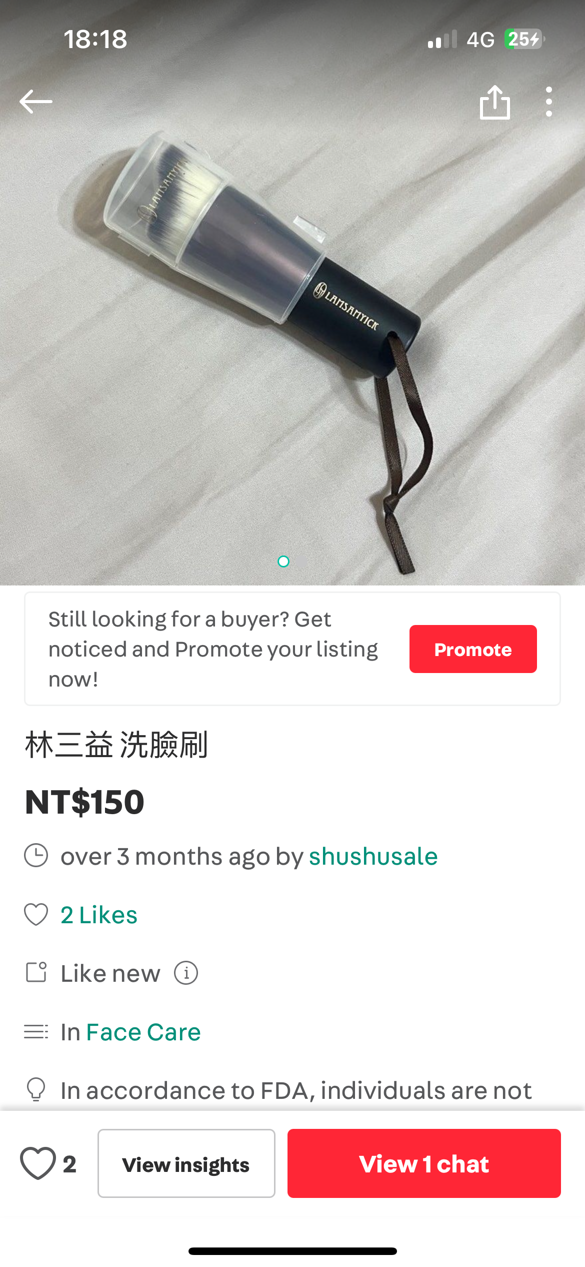 洗臉刷+面膜刷+睫毛膏