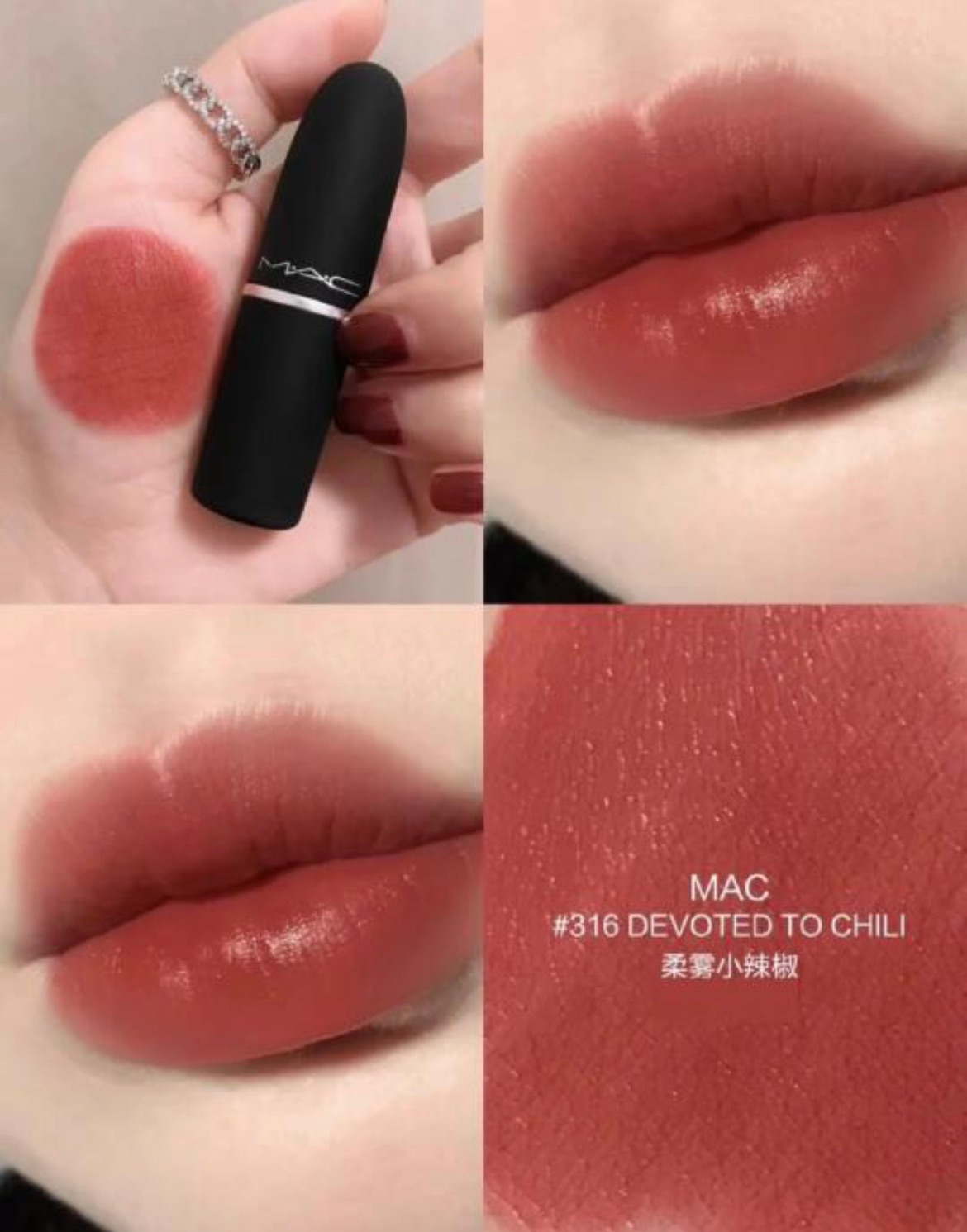 免稅購買💄 Mac子彈唇膏 DEVOTED TO CHILI
