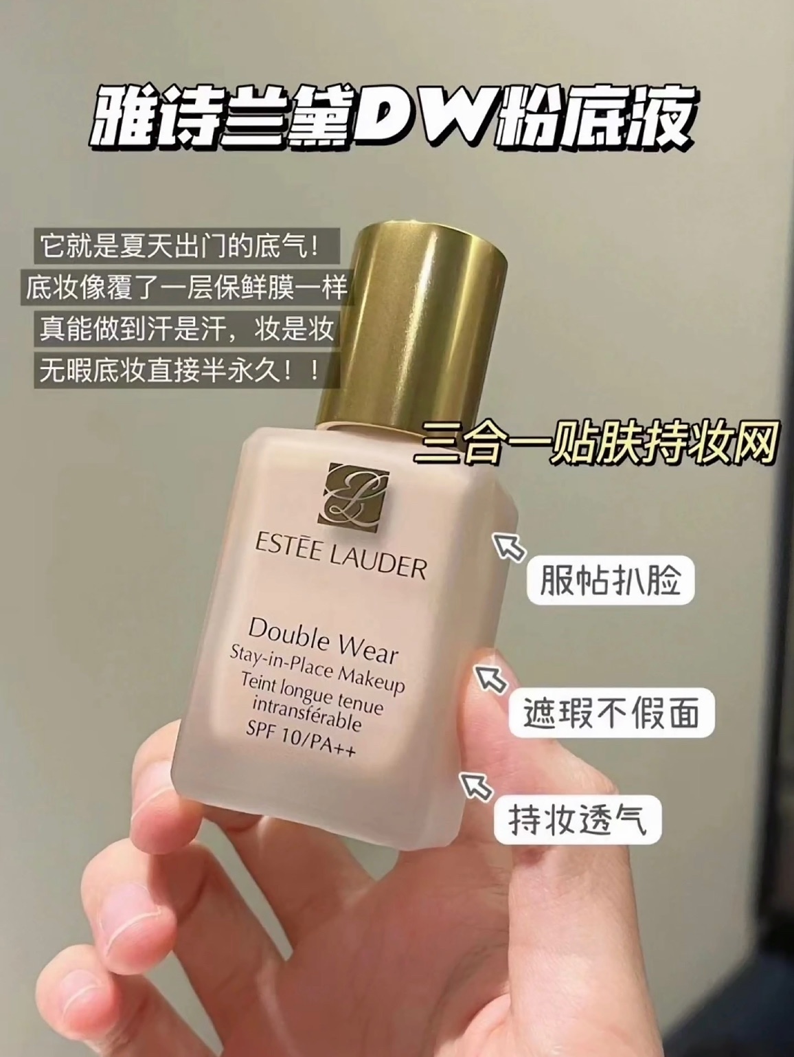 免稅代購 雅詩蘭黛 粉持久粉底液 多色可選