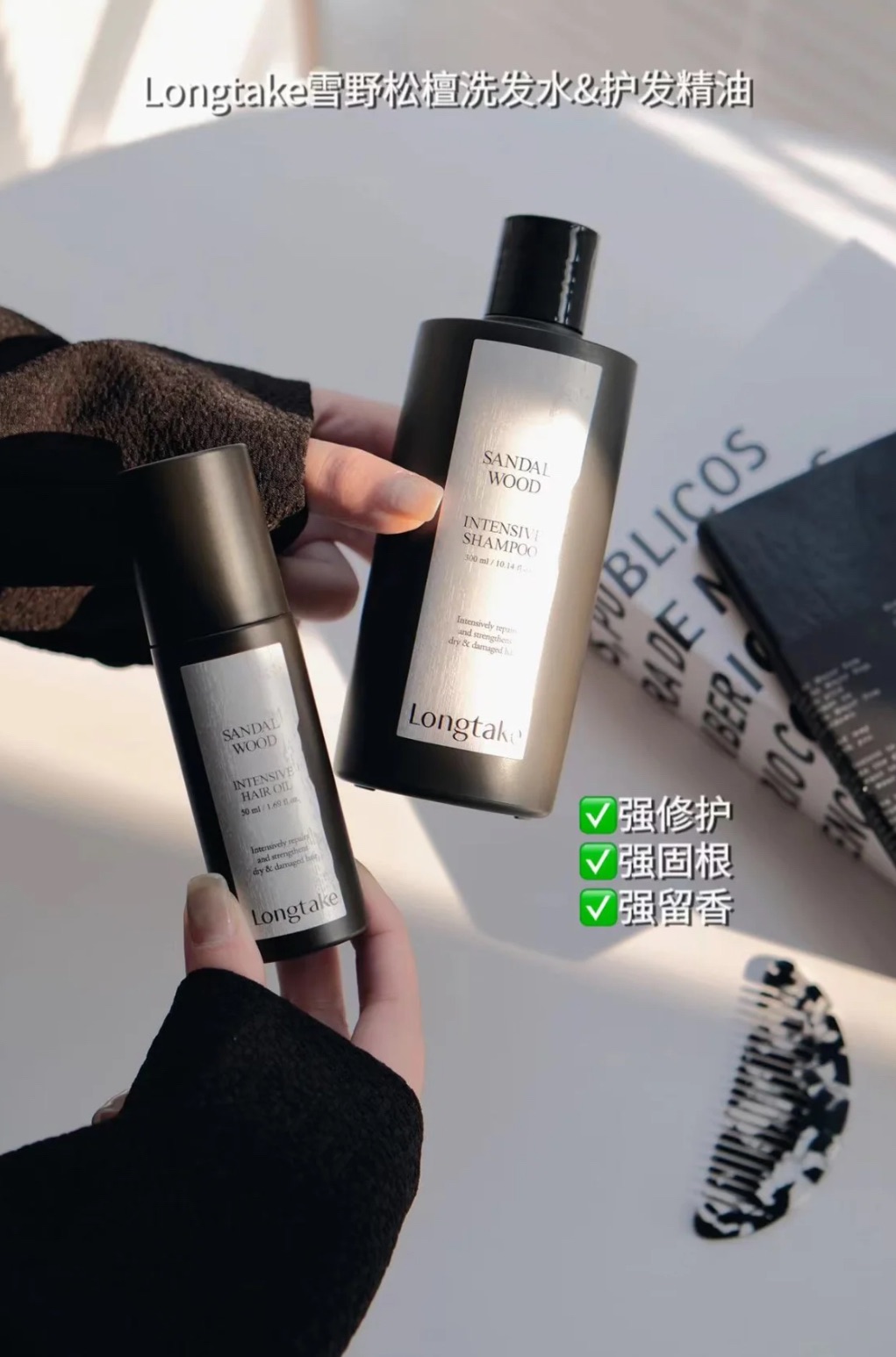 韓國人都在用🔥Longtake 髮油套組 洗髮精 髮膜 50ml
