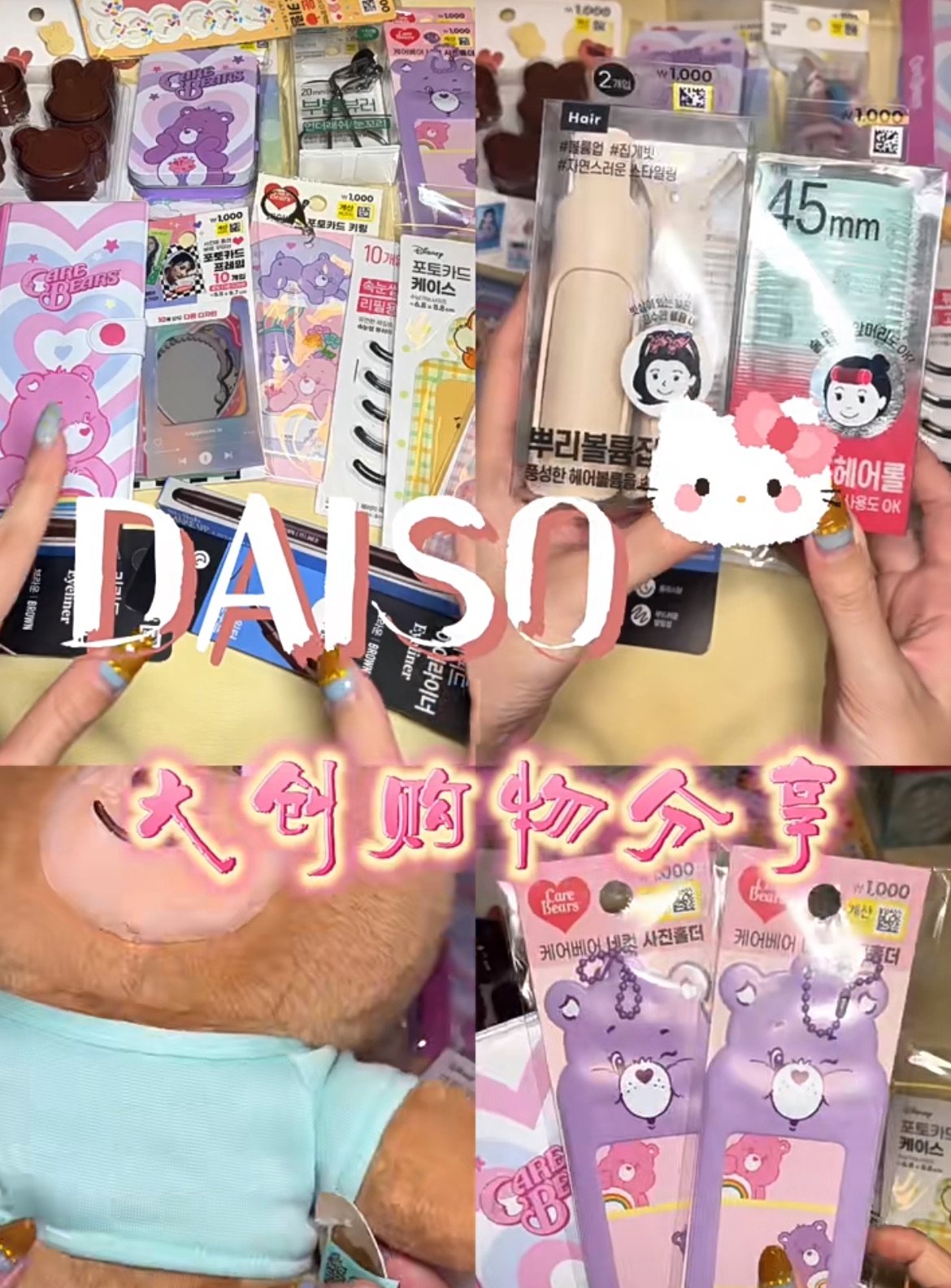 韓國大創🔥美妝工具🔥銅板價入手 軟膜工具四件套