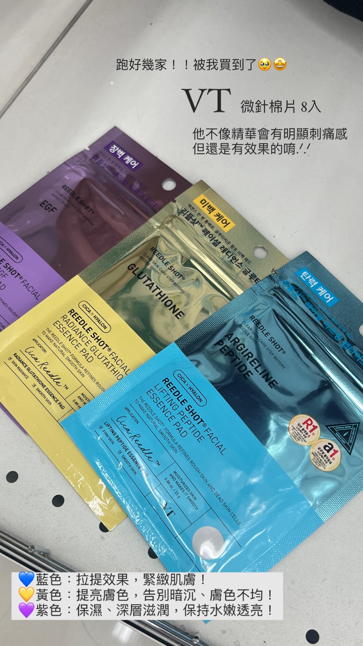 韓國大缺貨！找超久！少少數量！VT 最新 微針棉片8入 微針蒸汽面膜