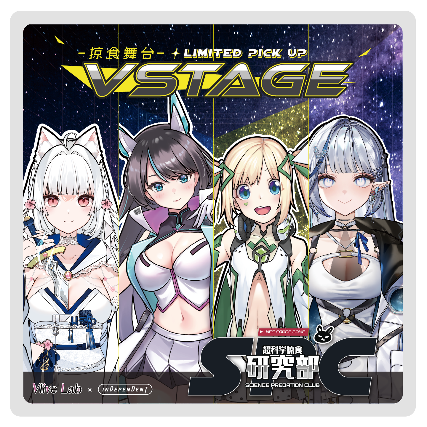 Vtuber聯名卡包 - 掠食舞台第三彈