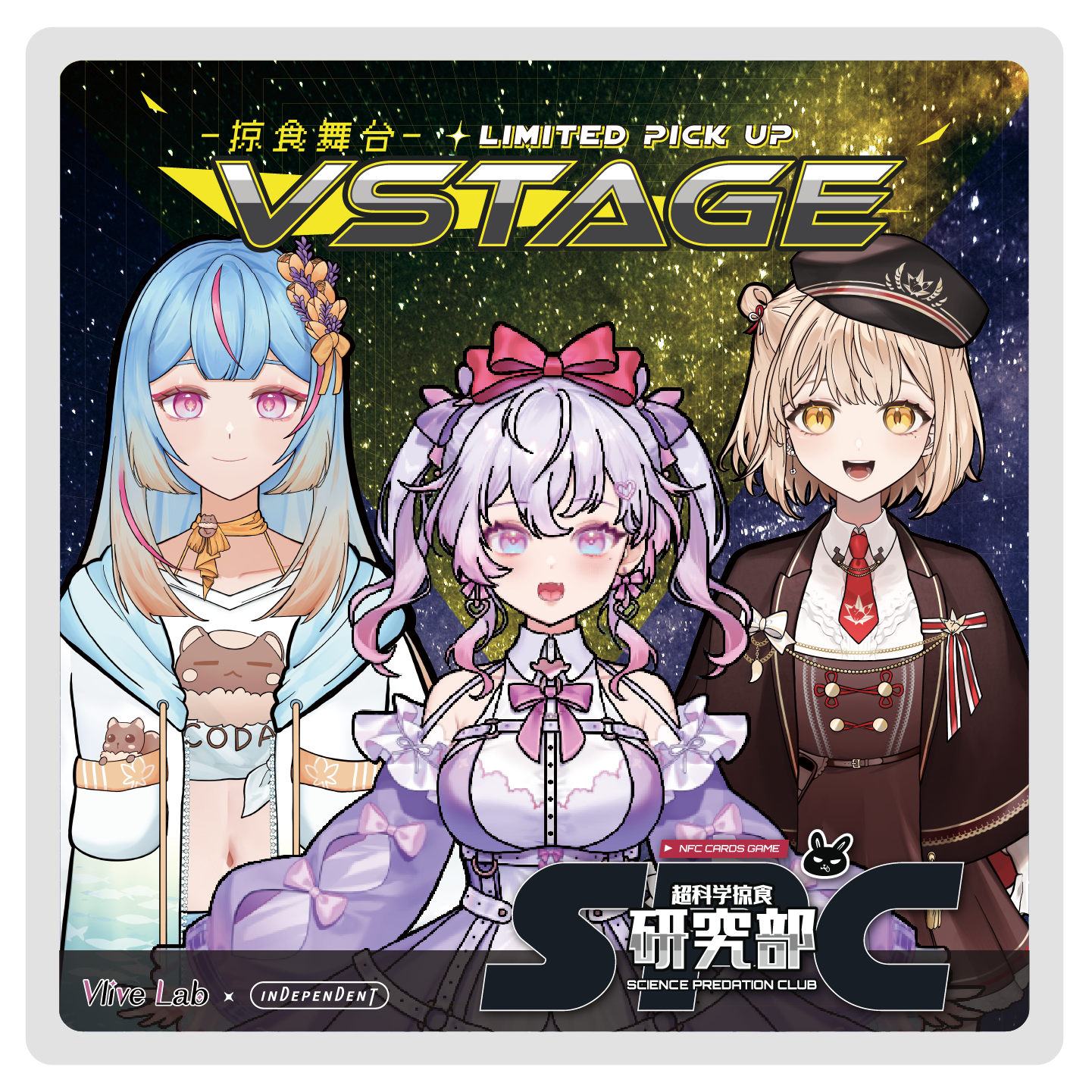 Vtuber聯名卡包 - 掠食舞台第二彈