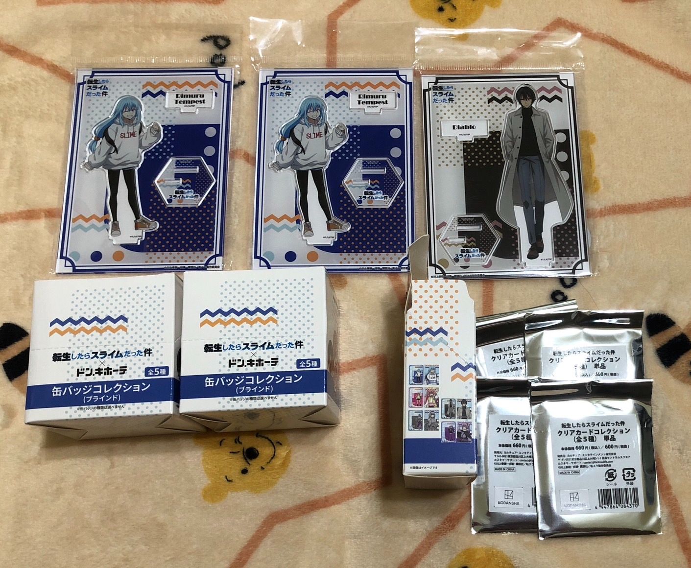 史萊姆出清