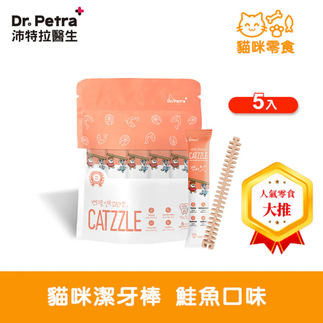 貓咪潔牙棒 雞肉 鮭魚 韓國Dr. Petra 沛特拉醫生 點心 零食訓練 口腔 貓牙齒 幫助排毛