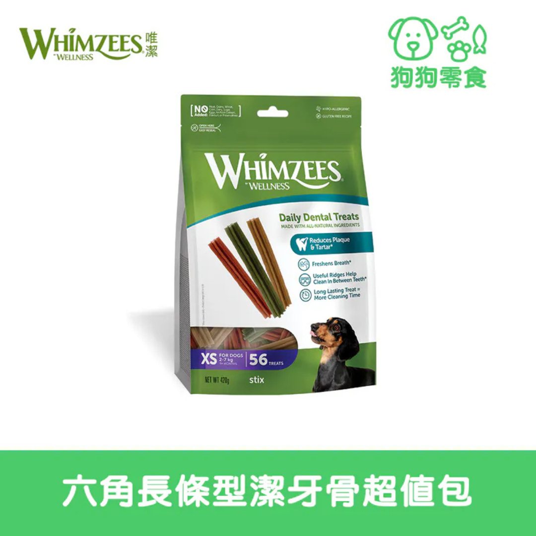 WHIMZEES 唯潔 六角長條型 潔牙骨 超值包 點心 零食訓練 健康口腔 狗牙齒 異味 控制牙垢 無麩質