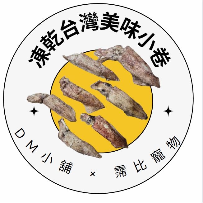 凍乾小卷 挑嘴貓 新鮮船凍 凍乾生小卷 訓練 原肉凍乾 寵物零食 凍乾 零食 貓零食 狗零食 營養零食 DM小舖