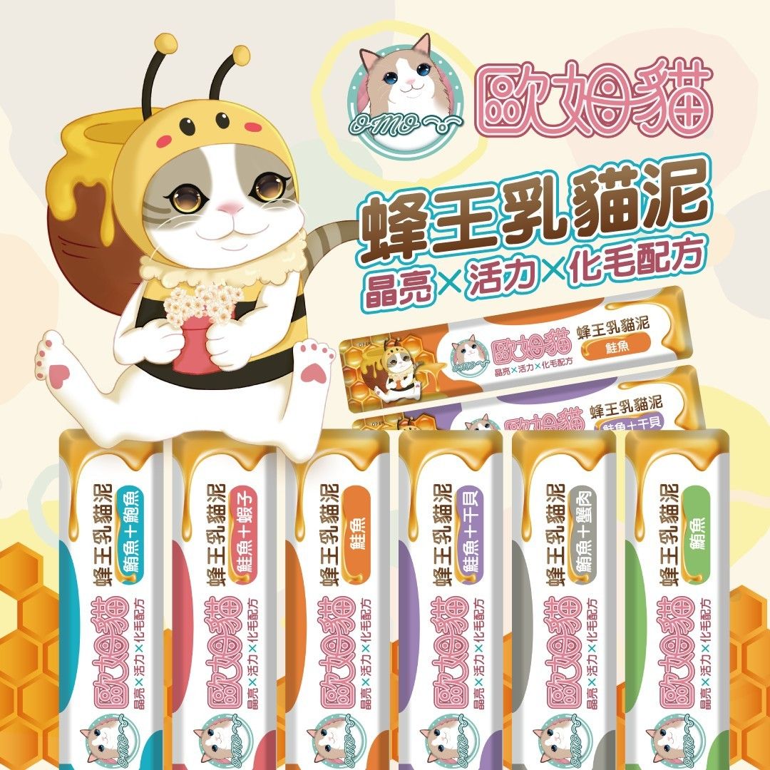 貓肉泥 單條 零食隨身包 歐姆貓 蜂王乳 貓零食 貓咪零食 寵物零食 肉泥條 貓咪點心 維護腸胃 DM小舖