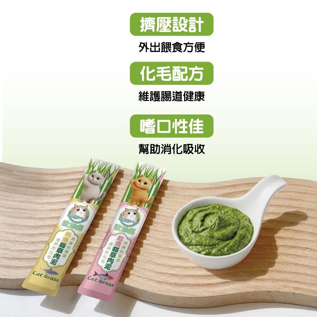 歐姆貓 OＭO 貓草肉泥  萬獸聯萌