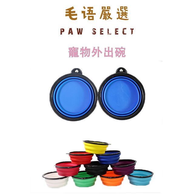 折疊碗 矽膠摺疊碗 寵物碗 寵物外出 貓咪碗 飼料碗 狗碗 狗外出 貓咪外出 其他