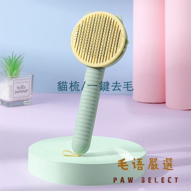 一鍵清毛貓咪造型去毛梳 寵物梳毛 寵物疏 梳毛刷 貓梳子 去毛梳 除毛梳 貓咪梳毛刷 寵物理毛梳 去毛針梳