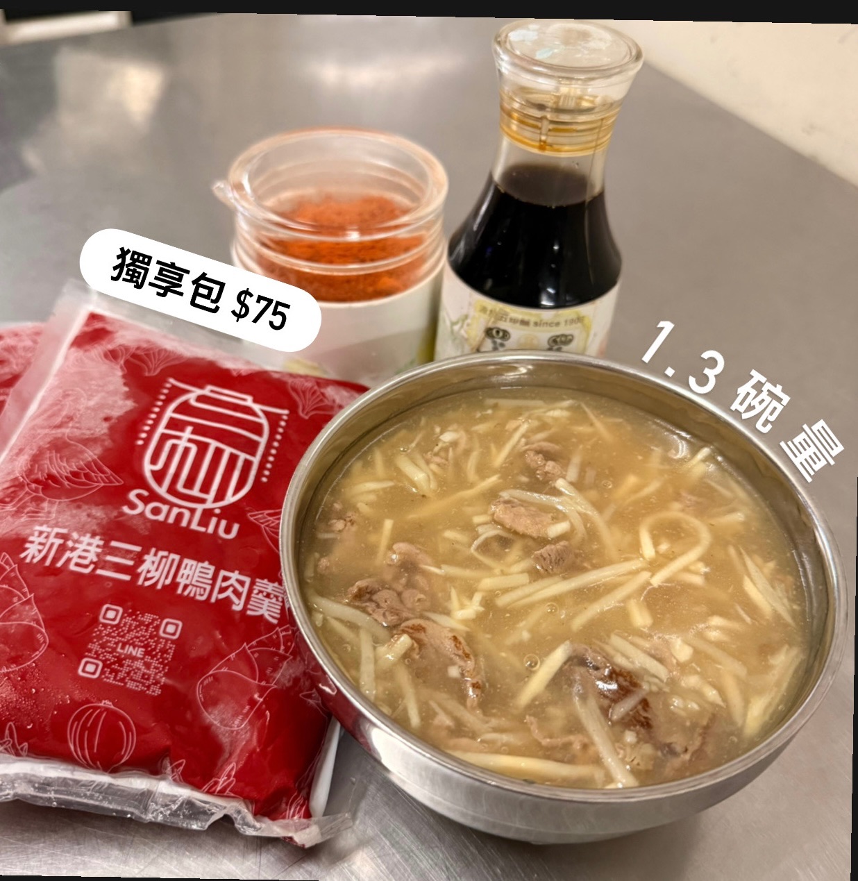 【獨享包_1.3碗量】