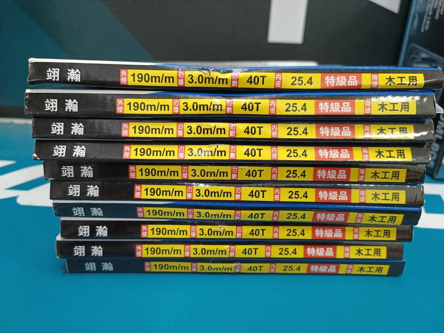 翊瀚 圓鋸片 日本製 買10送1