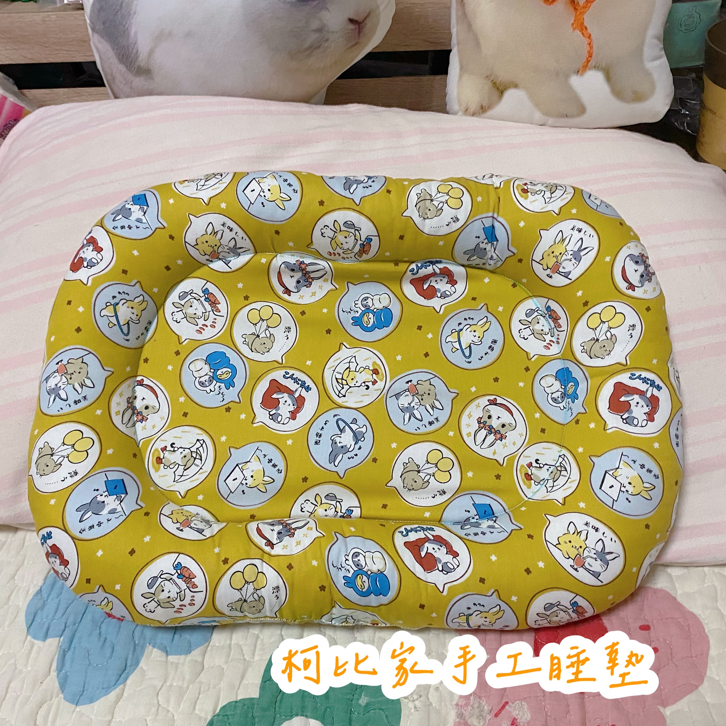 《現貨》台灣棉布｜橢圓形睡墊