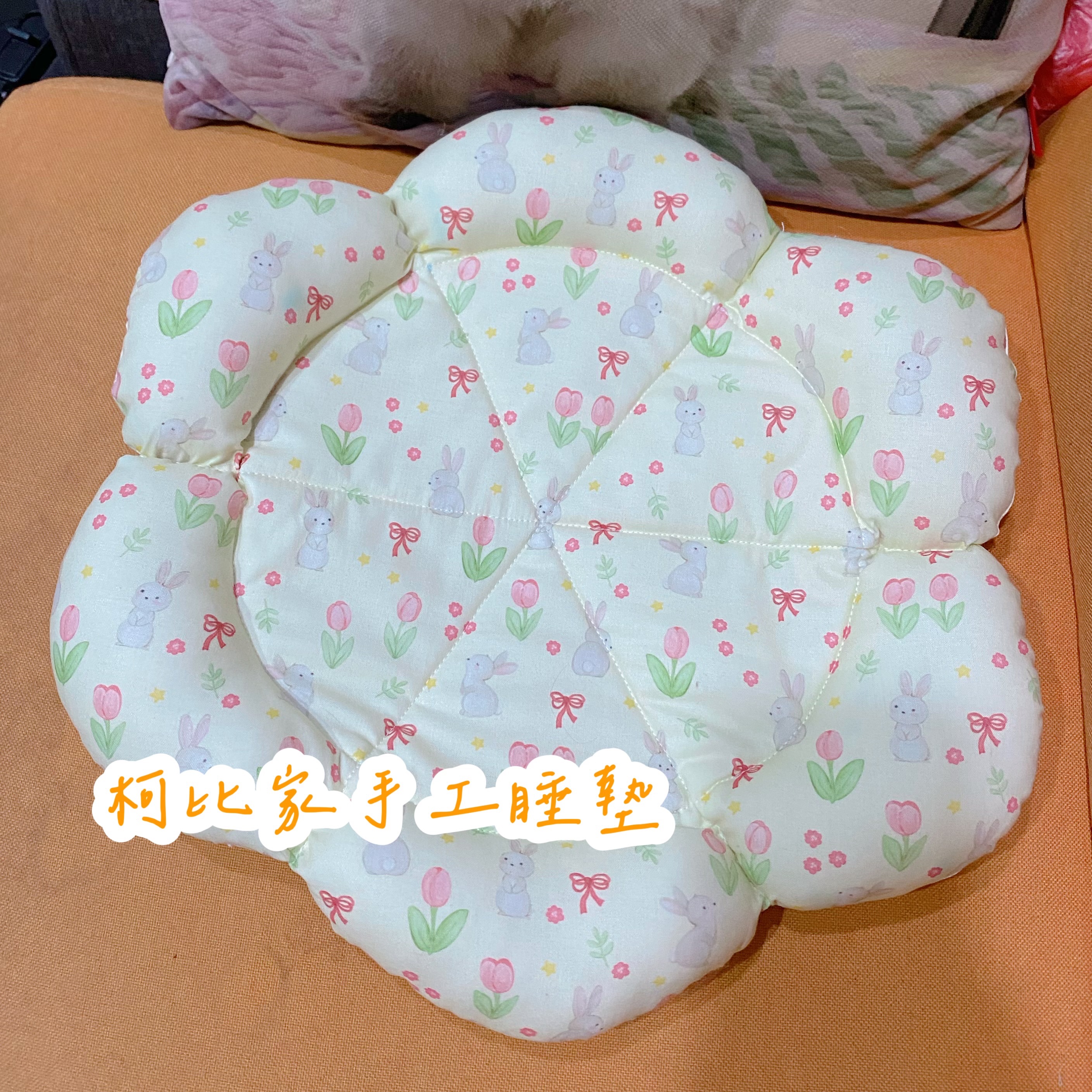 出清售完不補《現貨》花形睡墊