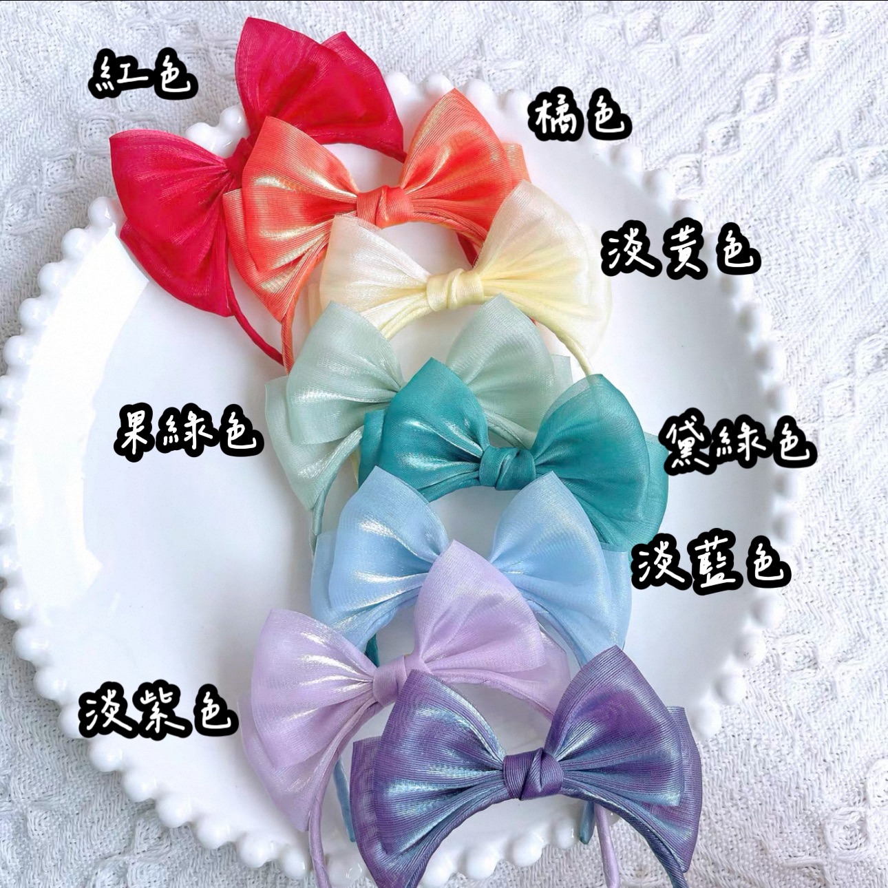 義賣《代售》手工氣質珠光蝴蝶結髮窟｜9色