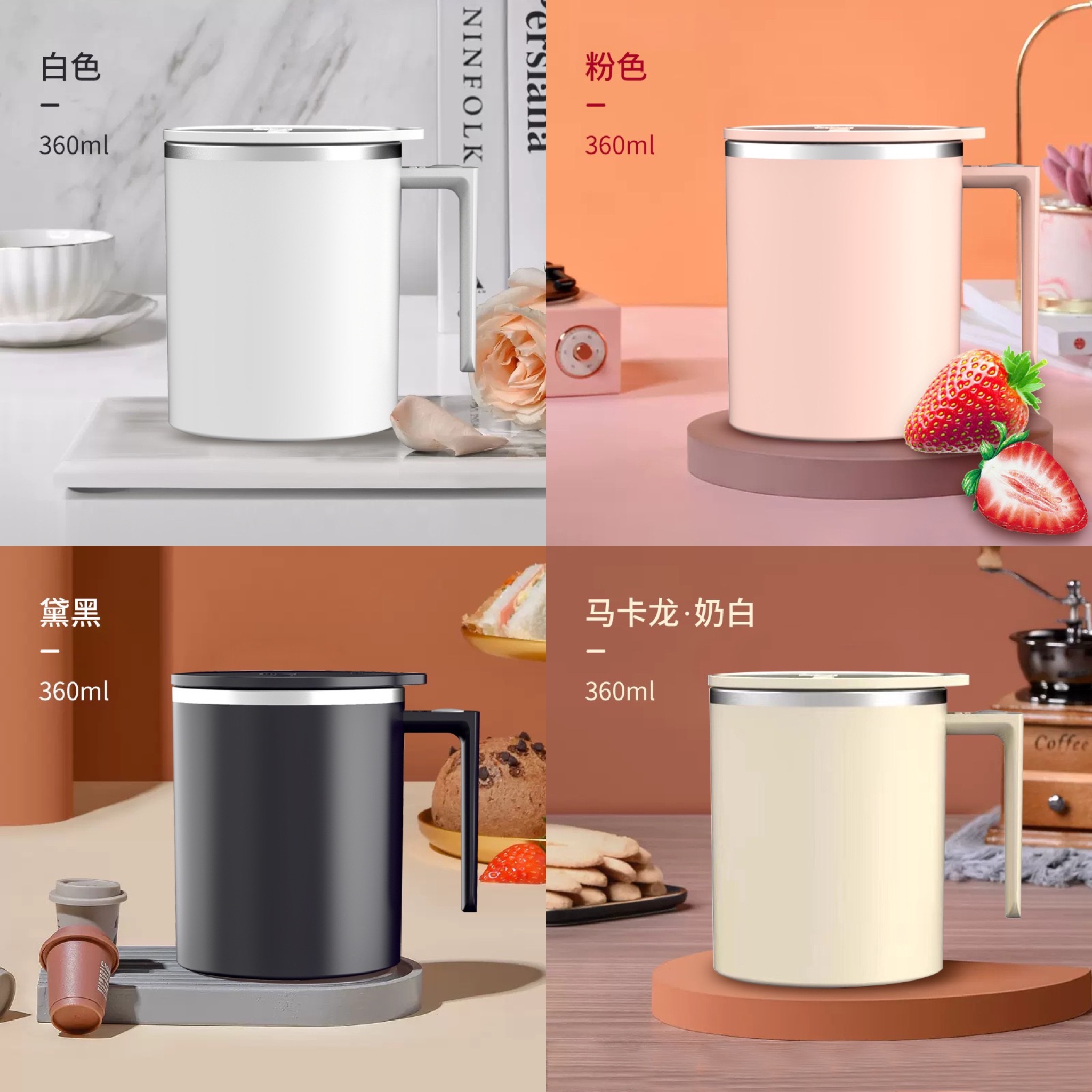 全自動不鏽鋼攪拌杯360ml