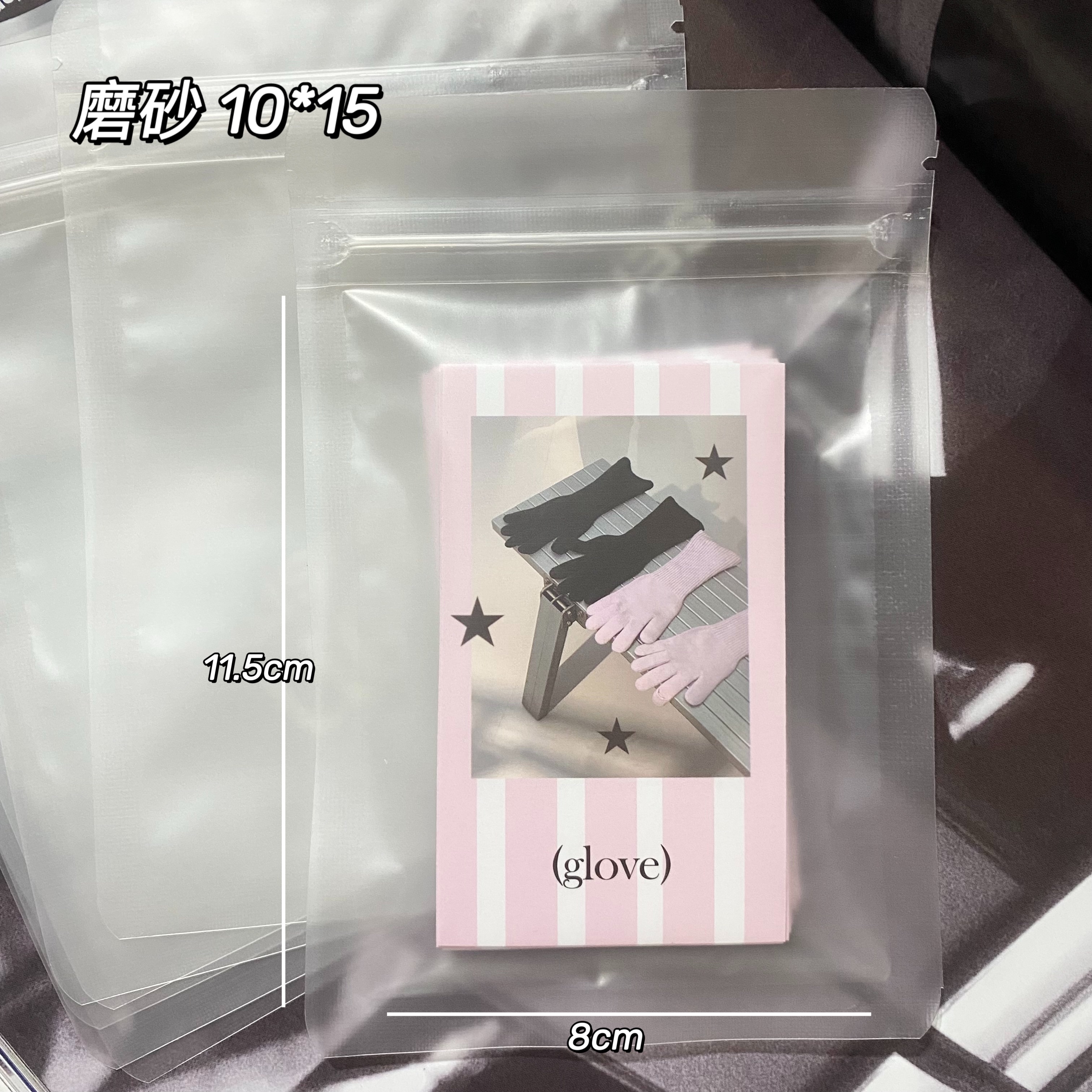 自封袋