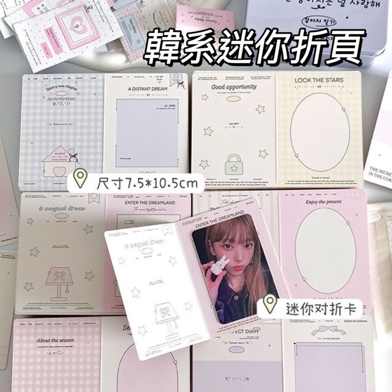 迷你折頁