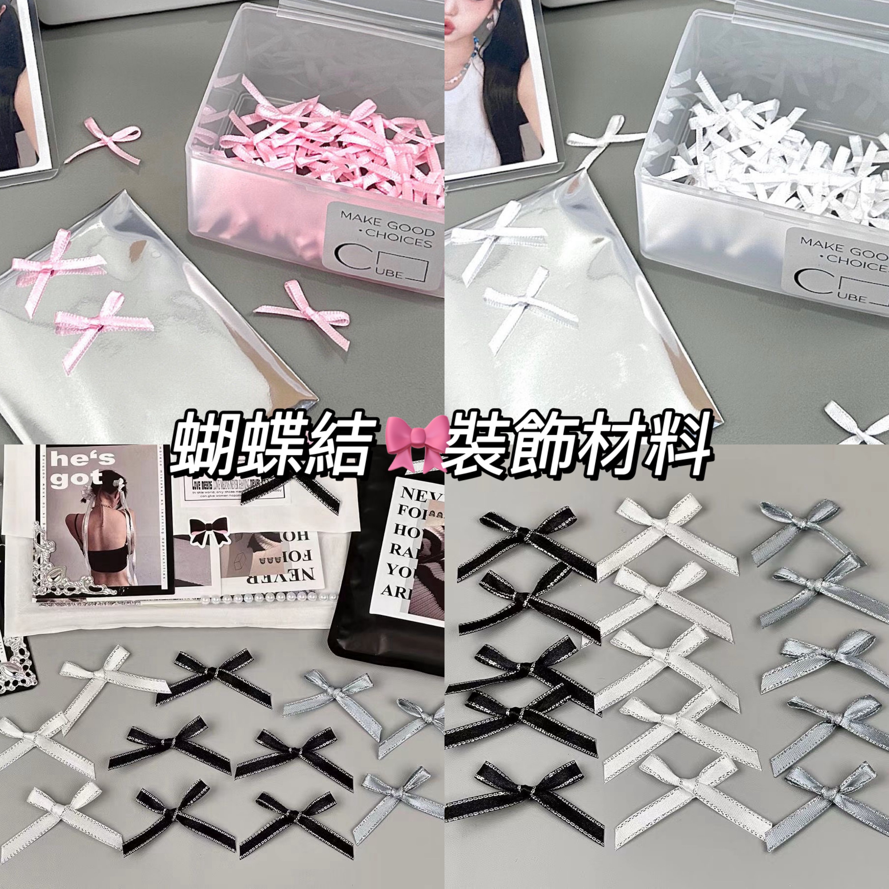裝飾材料