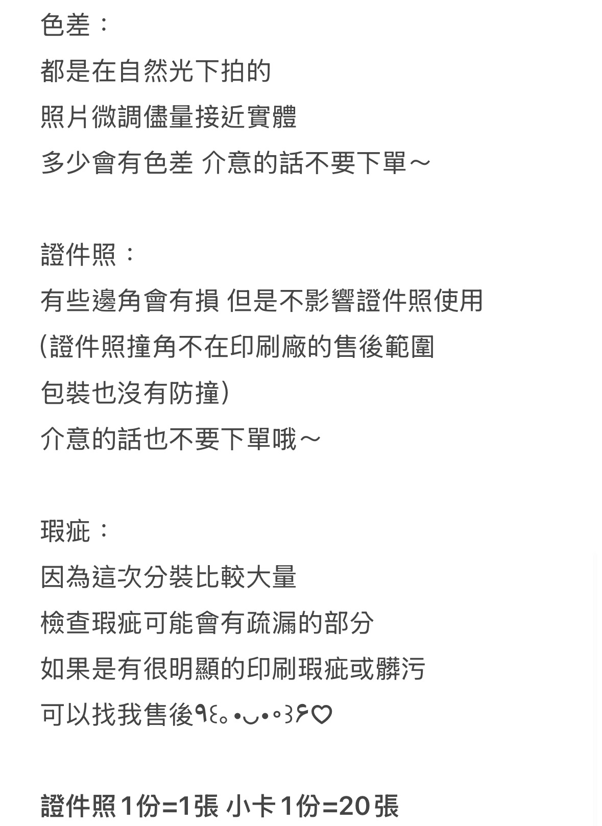 narak自訂小卡💞