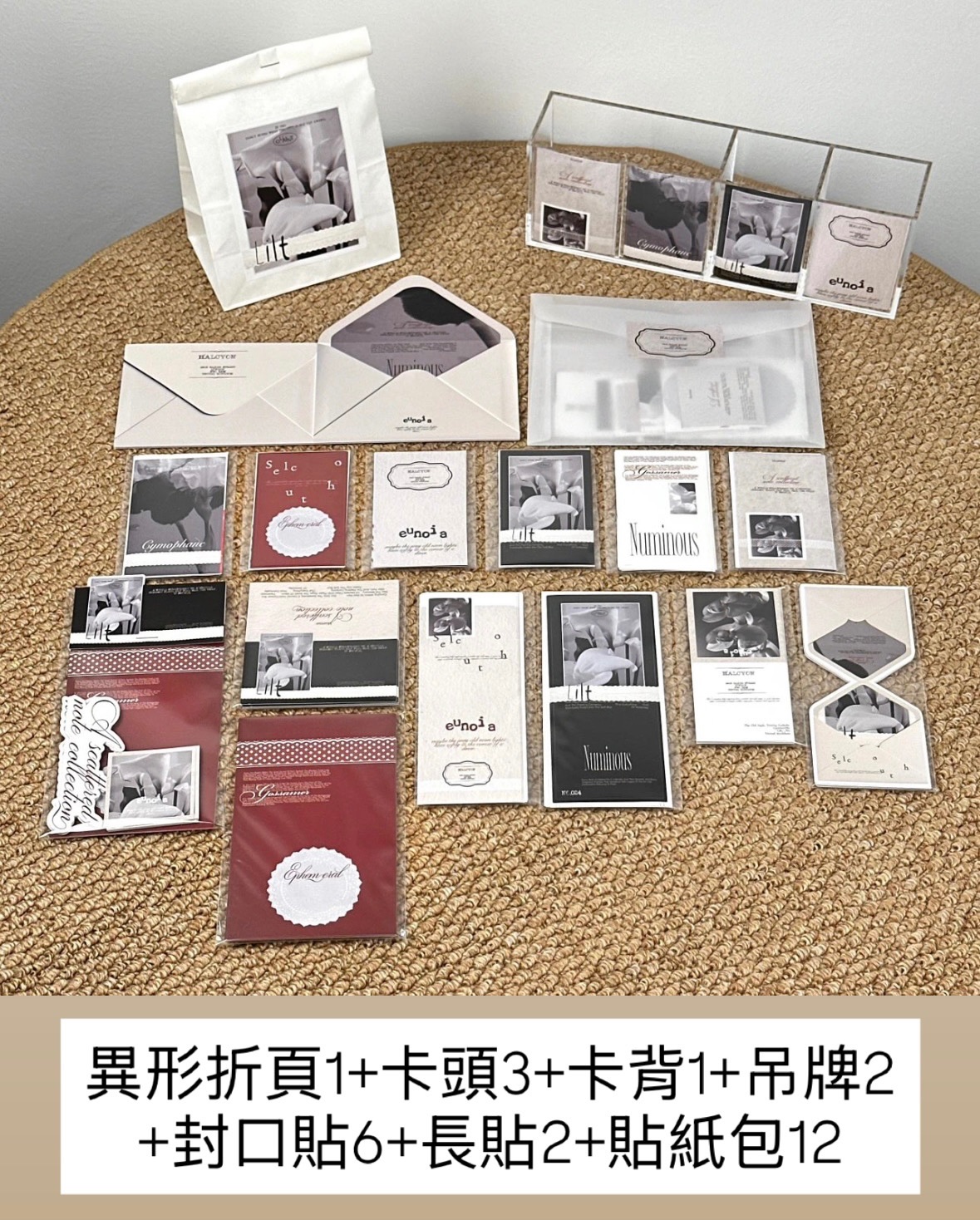 文創set分裝