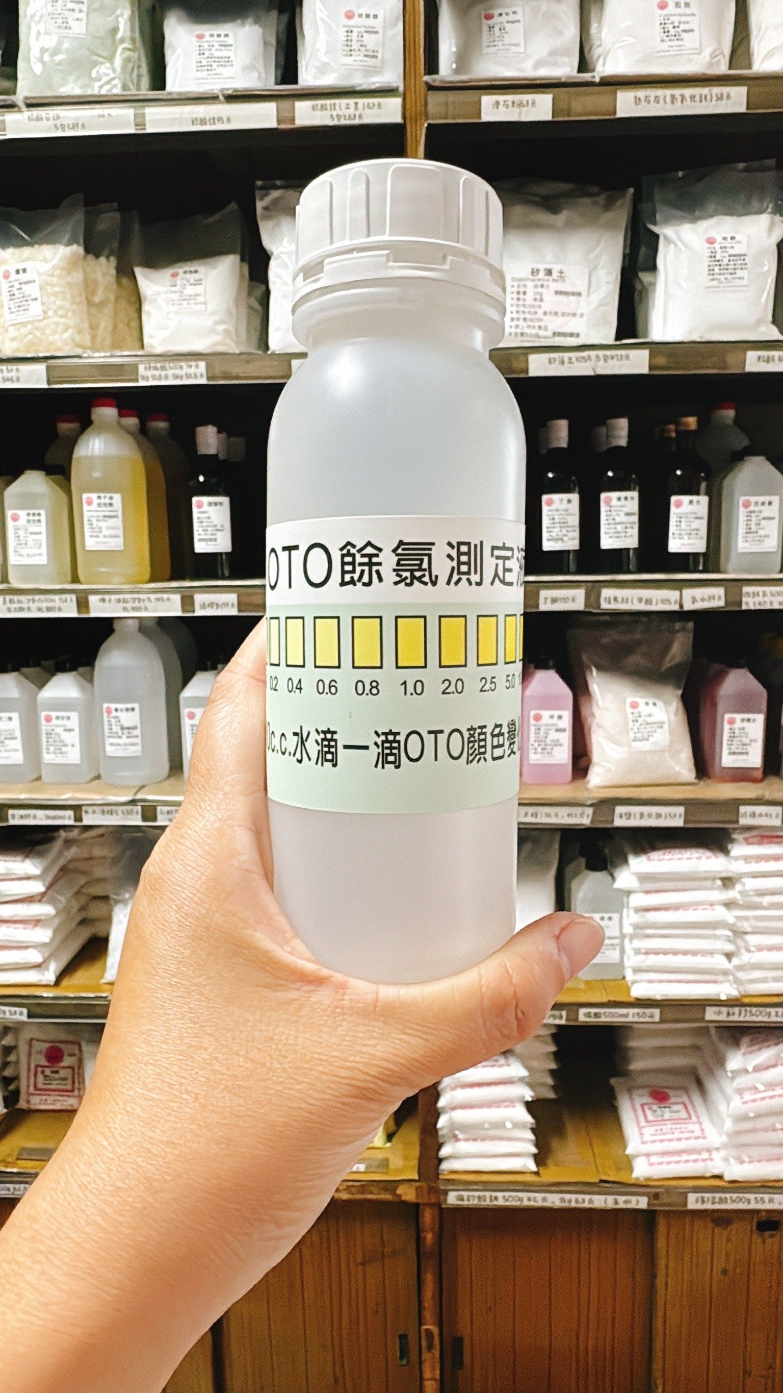 OTO餘氯測試液250ml/罐