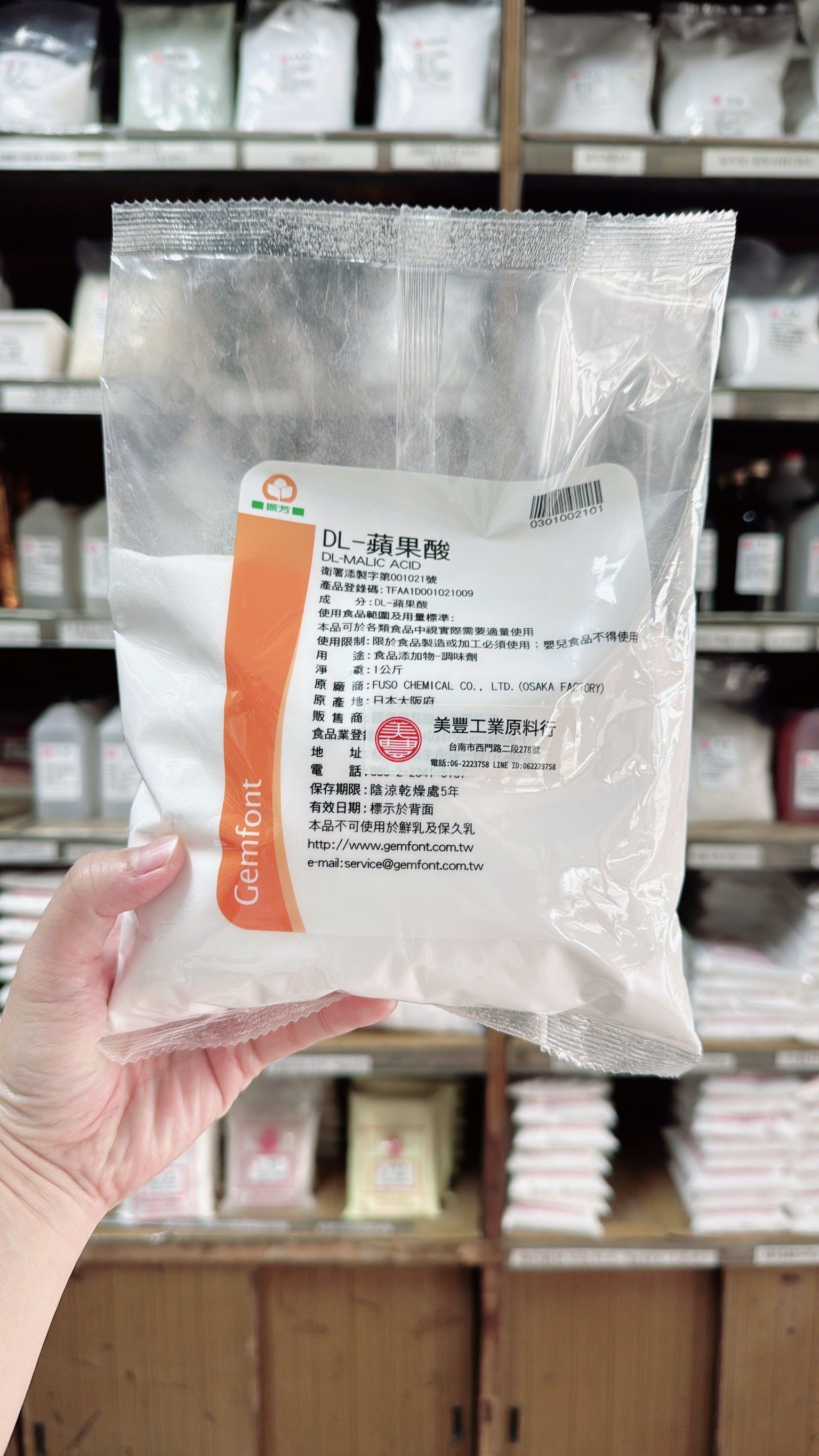 蘋果酸（食品級）DL-Malic acid日本 1kg 231元