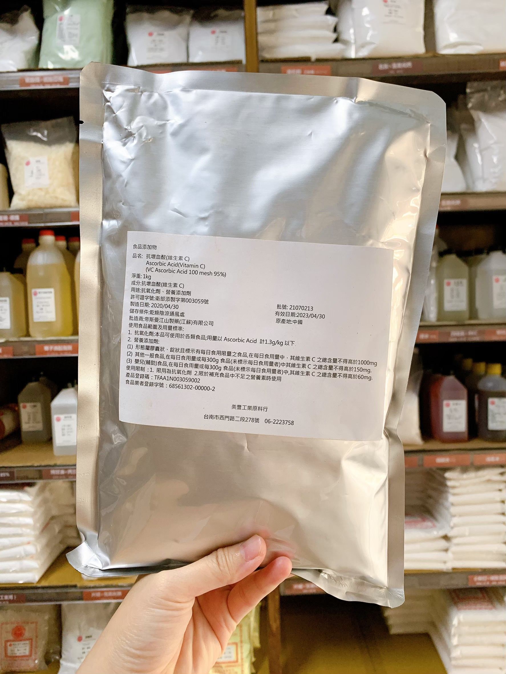 維生素C粉末 維生素C 維他命C粉 L-抗壞血酸 食品級抗氧化劑1kg