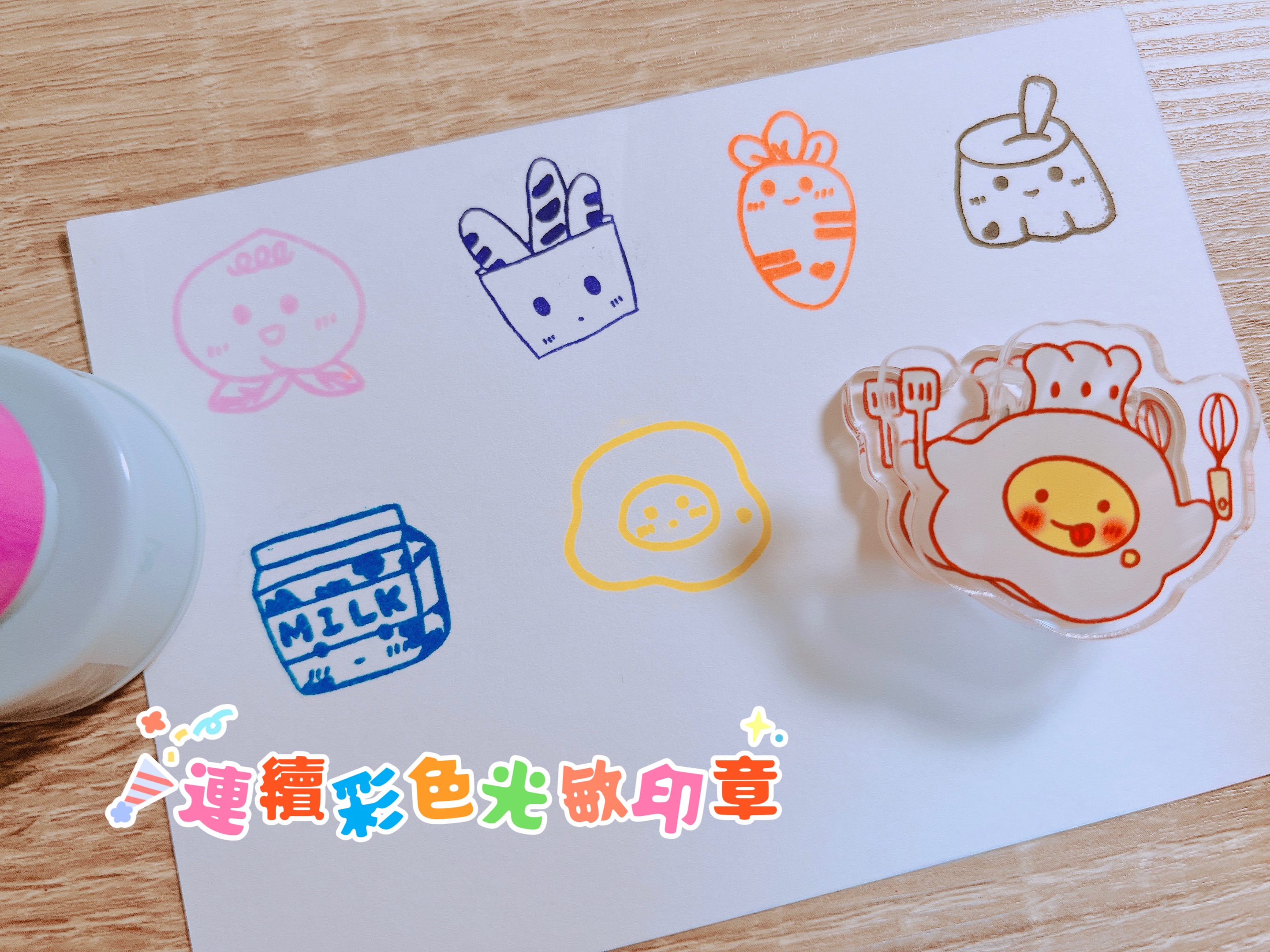 文創連續彩色光敏印章ʕ •ᴥ• ʔ