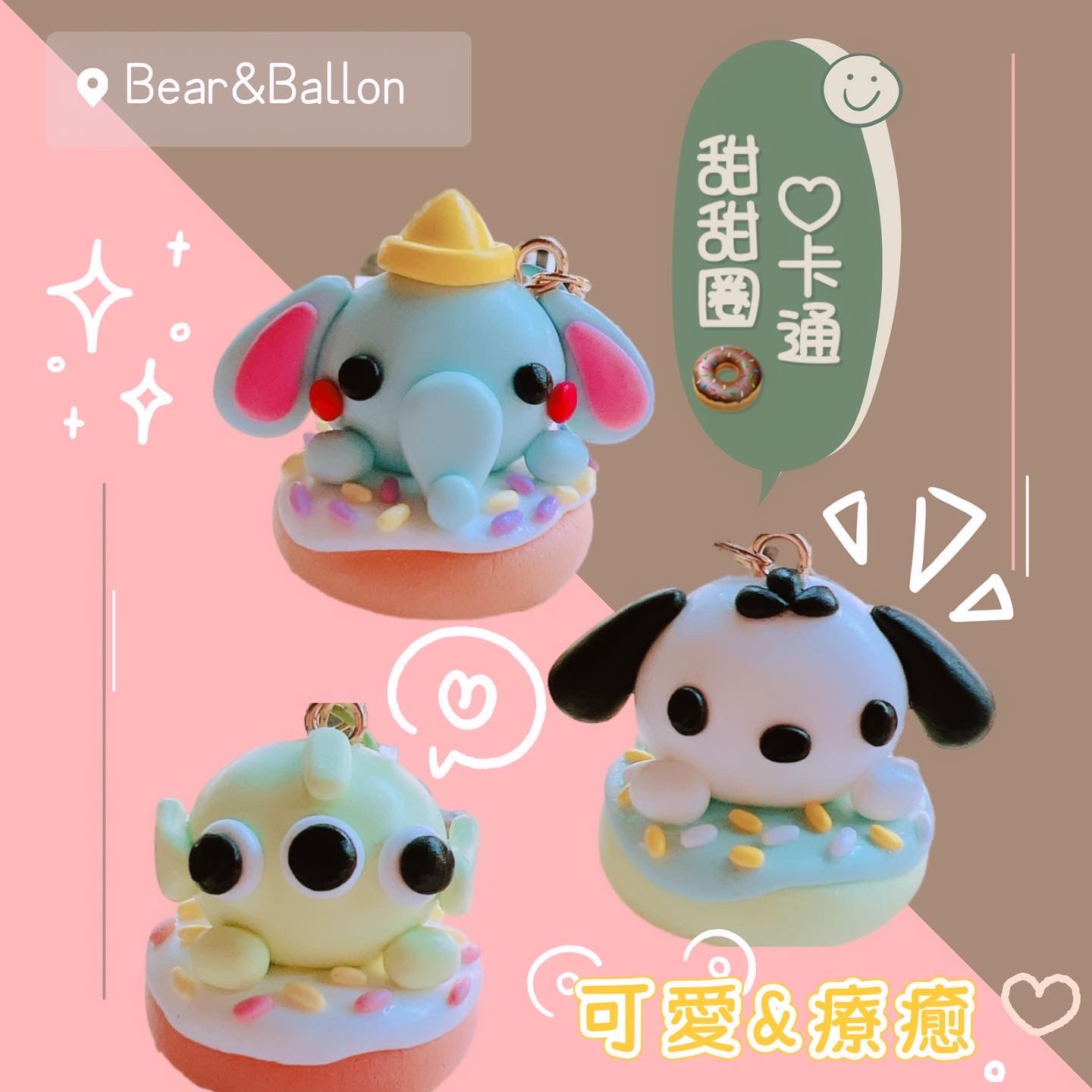 手作黏土卡通甜甜圈吊飾（可等待再下單!）